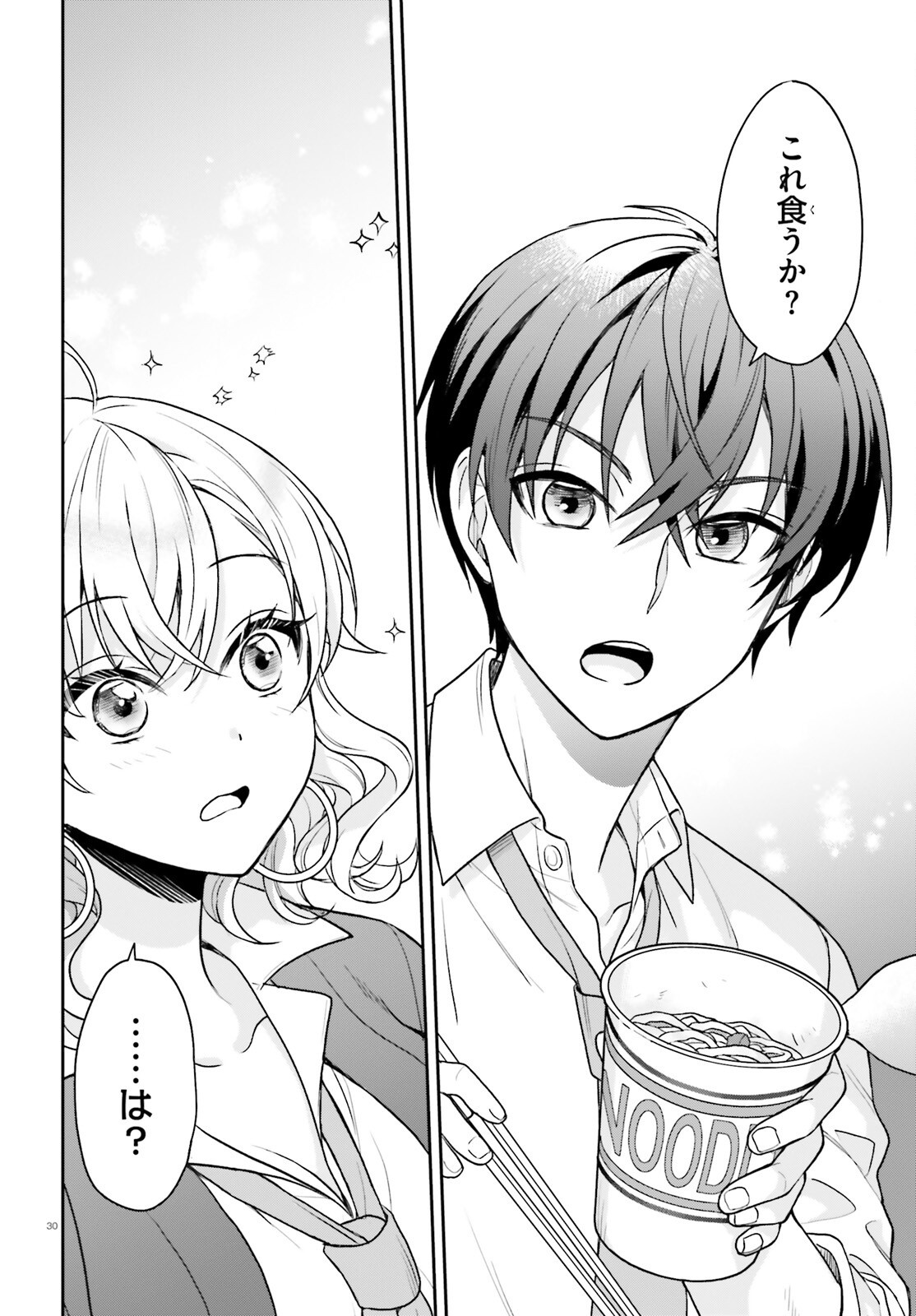 Negattemonai Tsuihougo kara no Slow Life? ~Intai shita Hazu ga Nariyuki de Bishoujo Gal no Shishou ni Nattara naze ka Mechakucha Natsukareta~ - Chapter 1 - Page 29