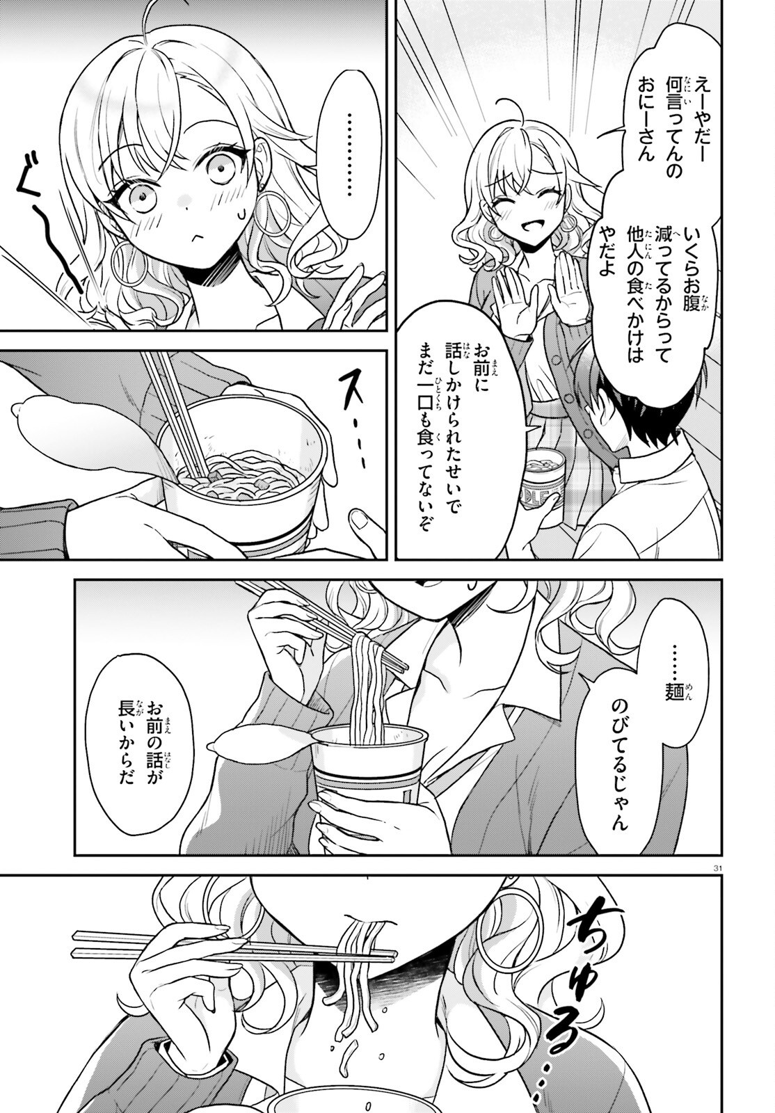 Negattemonai Tsuihougo kara no Slow Life? ~Intai shita Hazu ga Nariyuki de Bishoujo Gal no Shishou ni Nattara naze ka Mechakucha Natsukareta~ - Chapter 1 - Page 30