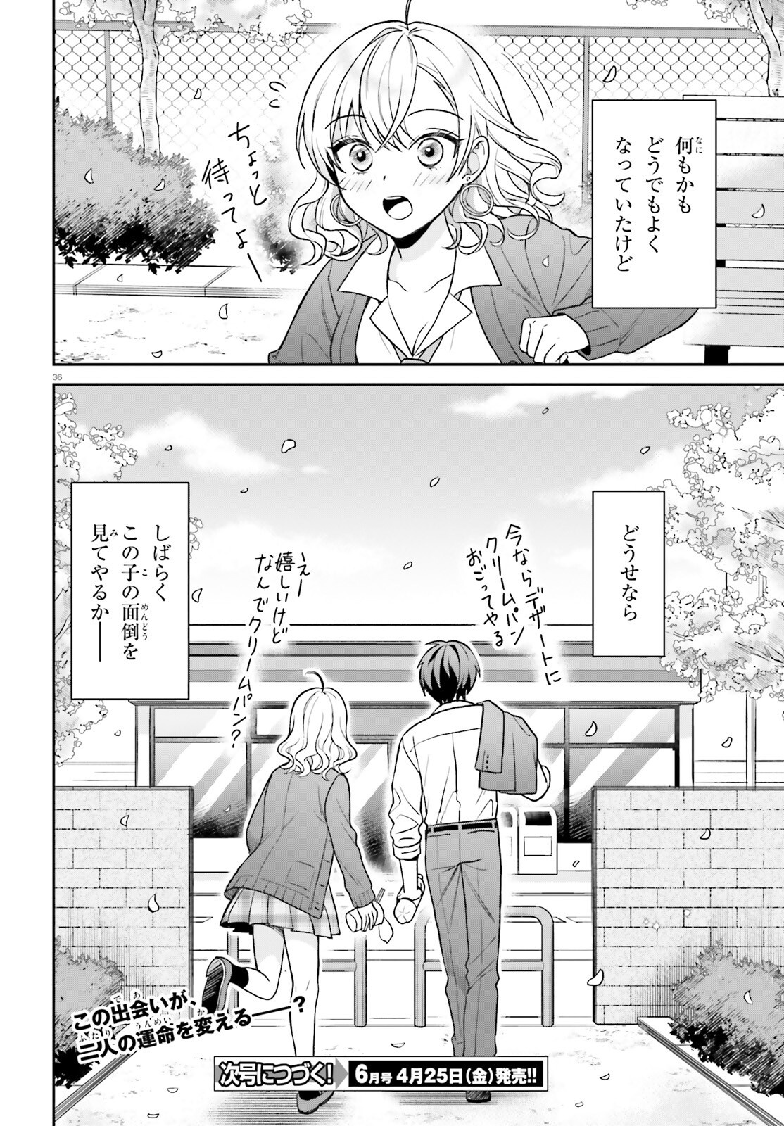 Negattemonai Tsuihougo kara no Slow Life? ~Intai shita Hazu ga Nariyuki de Bishoujo Gal no Shishou ni Nattara naze ka Mechakucha Natsukareta~ - Chapter 1 - Page 35
