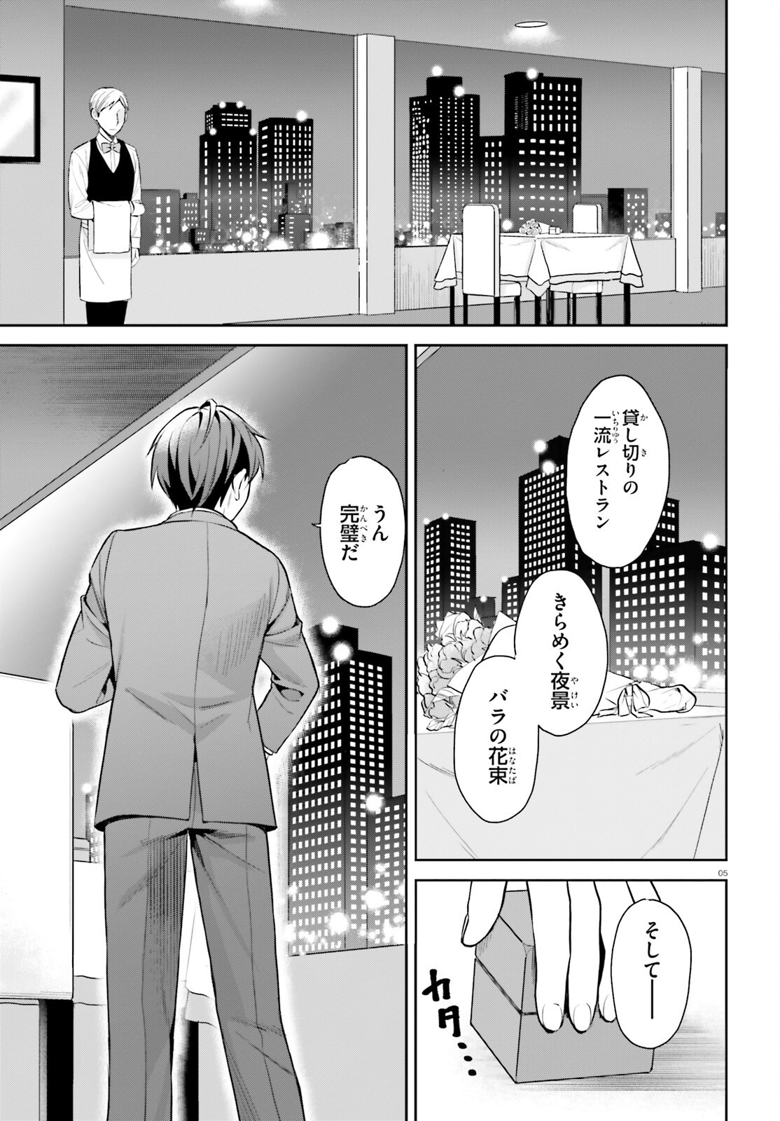 Negattemonai Tsuihougo kara no Slow Life? ~Intai shita Hazu ga Nariyuki de Bishoujo Gal no Shishou ni Nattara naze ka Mechakucha Natsukareta~ - Chapter 1 - Page 4