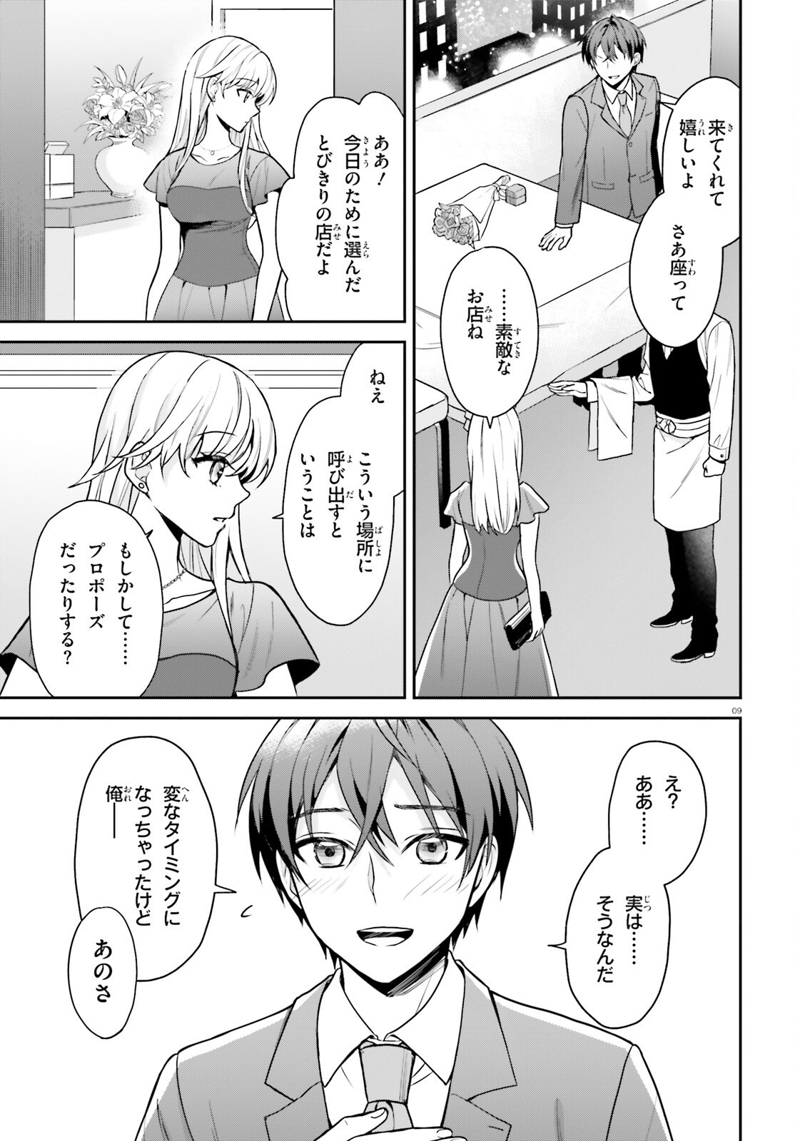 Negattemonai Tsuihougo kara no Slow Life? ~Intai shita Hazu ga Nariyuki de Bishoujo Gal no Shishou ni Nattara naze ka Mechakucha Natsukareta~ - Chapter 1 - Page 8