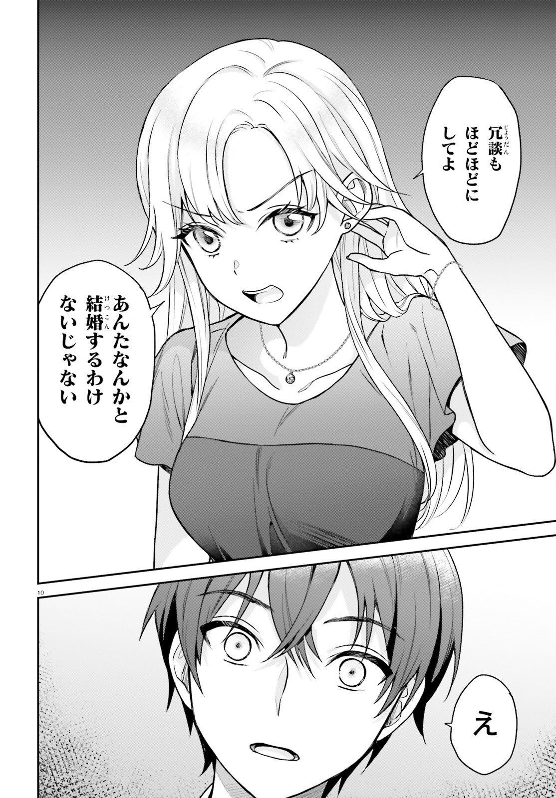 Negattemonai Tsuihougo kara no Slow Life? ~Intai shita Hazu ga Nariyuki de Bishoujo Gal no Shishou ni Nattara naze ka Mechakucha Natsukareta~ - Chapter 1 - Page 9