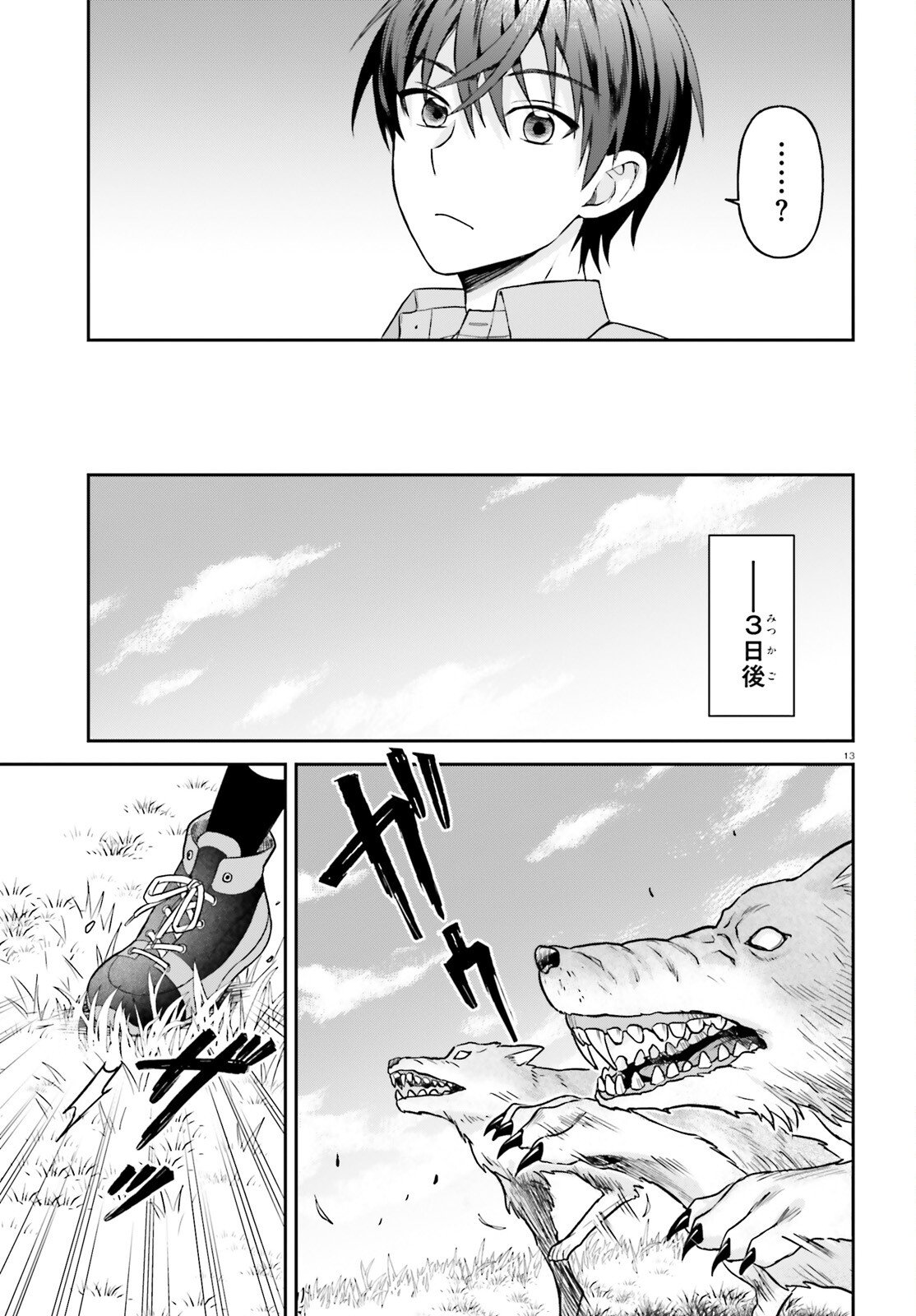 Negattemonai Tsuihougo kara no Slow Life? ~Intai shita Hazu ga Nariyuki de Bishoujo Gal no Shishou ni Nattara naze ka Mechakucha Natsukareta~ - Chapter 11 - Page 13