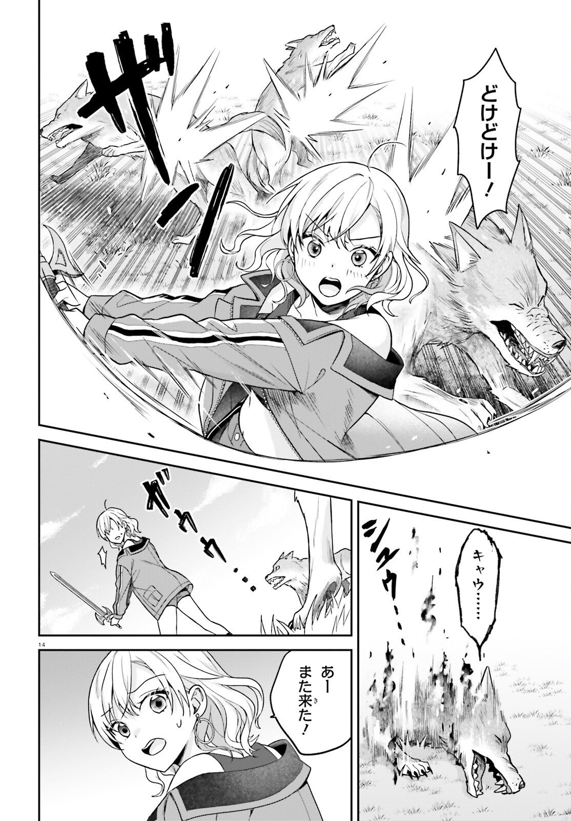 Negattemonai Tsuihougo kara no Slow Life? ~Intai shita Hazu ga Nariyuki de Bishoujo Gal no Shishou ni Nattara naze ka Mechakucha Natsukareta~ - Chapter 11 - Page 14