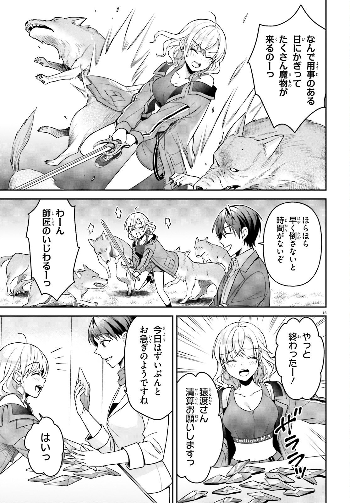 Negattemonai Tsuihougo kara no Slow Life? ~Intai shita Hazu ga Nariyuki de Bishoujo Gal no Shishou ni Nattara naze ka Mechakucha Natsukareta~ - Chapter 11 - Page 15