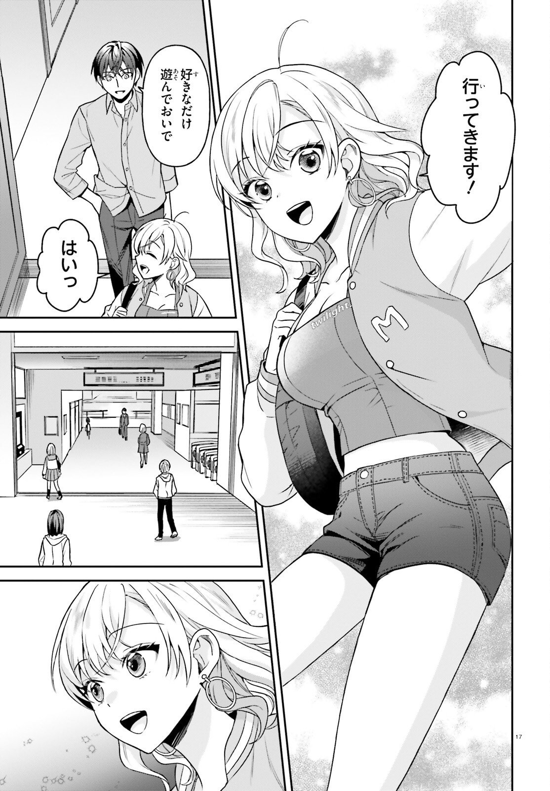 Negattemonai Tsuihougo kara no Slow Life? ~Intai shita Hazu ga Nariyuki de Bishoujo Gal no Shishou ni Nattara naze ka Mechakucha Natsukareta~ - Chapter 11 - Page 17