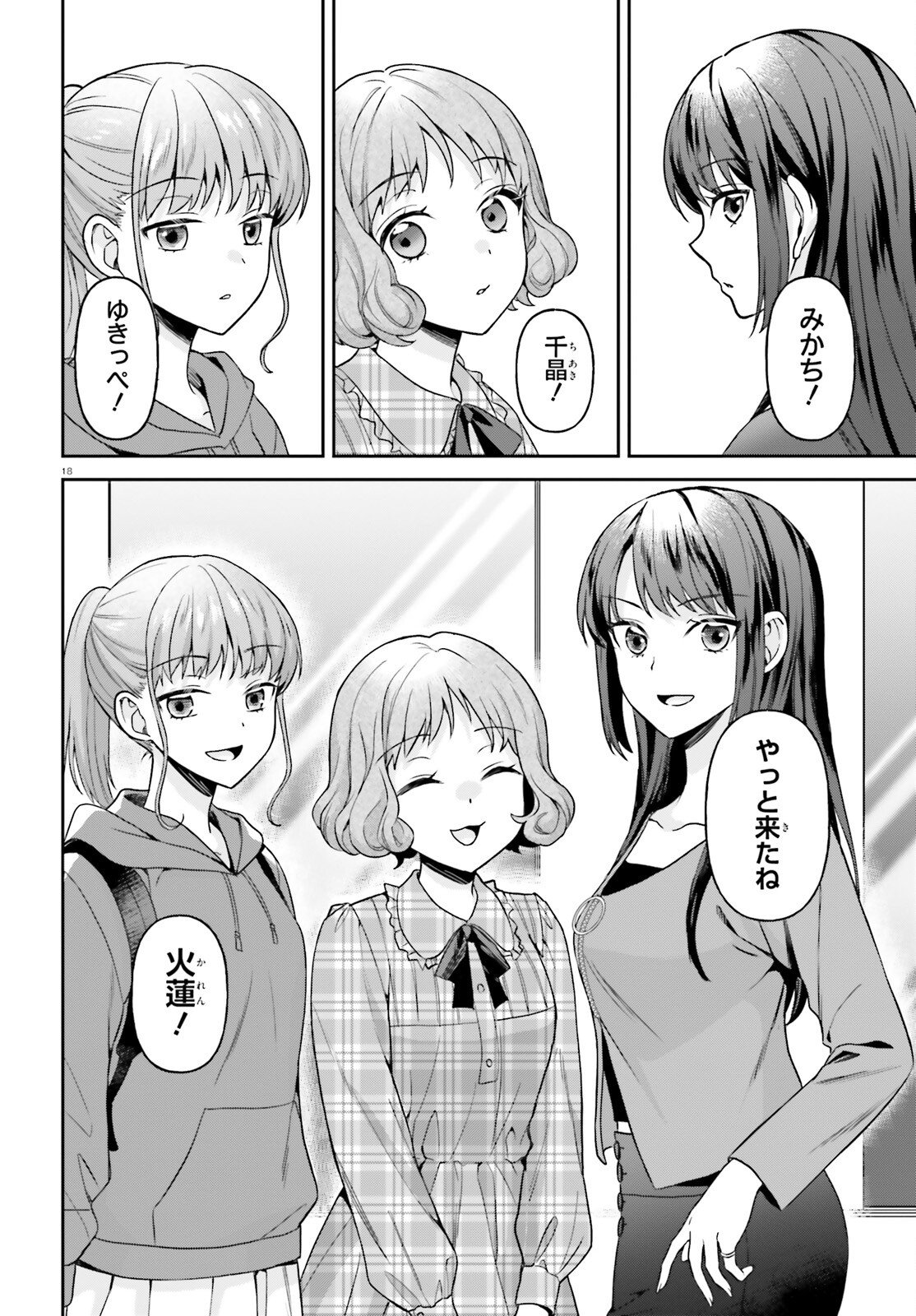 Negattemonai Tsuihougo kara no Slow Life? ~Intai shita Hazu ga Nariyuki de Bishoujo Gal no Shishou ni Nattara naze ka Mechakucha Natsukareta~ - Chapter 11 - Page 18
