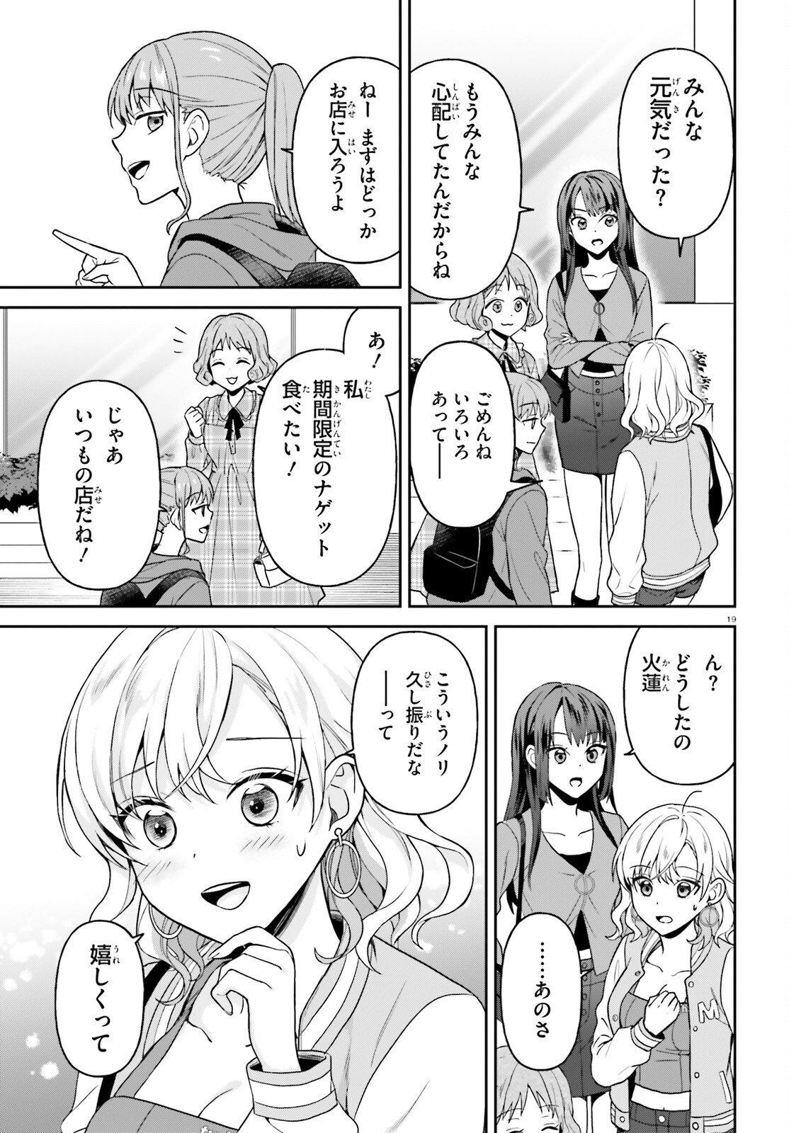 Negattemonai Tsuihougo kara no Slow Life? ~Intai shita Hazu ga Nariyuki de Bishoujo Gal no Shishou ni Nattara naze ka Mechakucha Natsukareta~ - Chapter 11 - Page 19