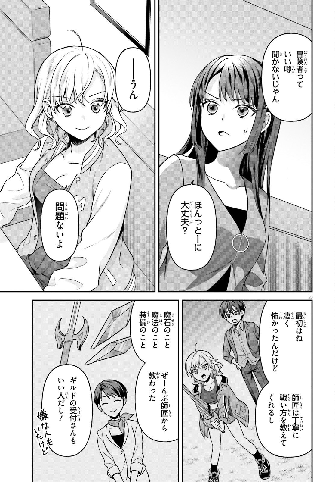 Negattemonai Tsuihougo kara no Slow Life? ~Intai shita Hazu ga Nariyuki de Bishoujo Gal no Shishou ni Nattara naze ka Mechakucha Natsukareta~ - Chapter 11 - Page 23