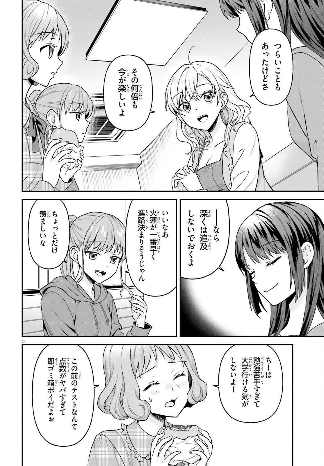 Negattemonai Tsuihougo kara no Slow Life? ~Intai shita Hazu ga Nariyuki de Bishoujo Gal no Shishou ni Nattara naze ka Mechakucha Natsukareta~ - Chapter 11 - Page 24