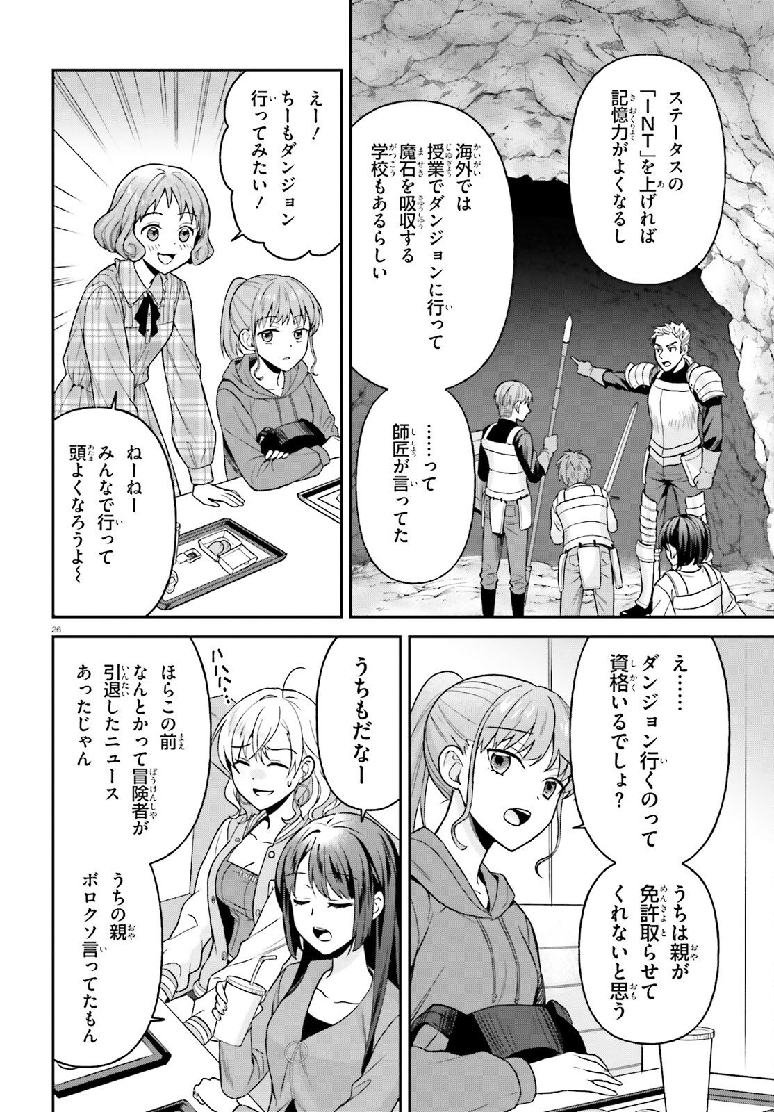 Negattemonai Tsuihougo kara no Slow Life? ~Intai shita Hazu ga Nariyuki de Bishoujo Gal no Shishou ni Nattara naze ka Mechakucha Natsukareta~ - Chapter 11 - Page 26