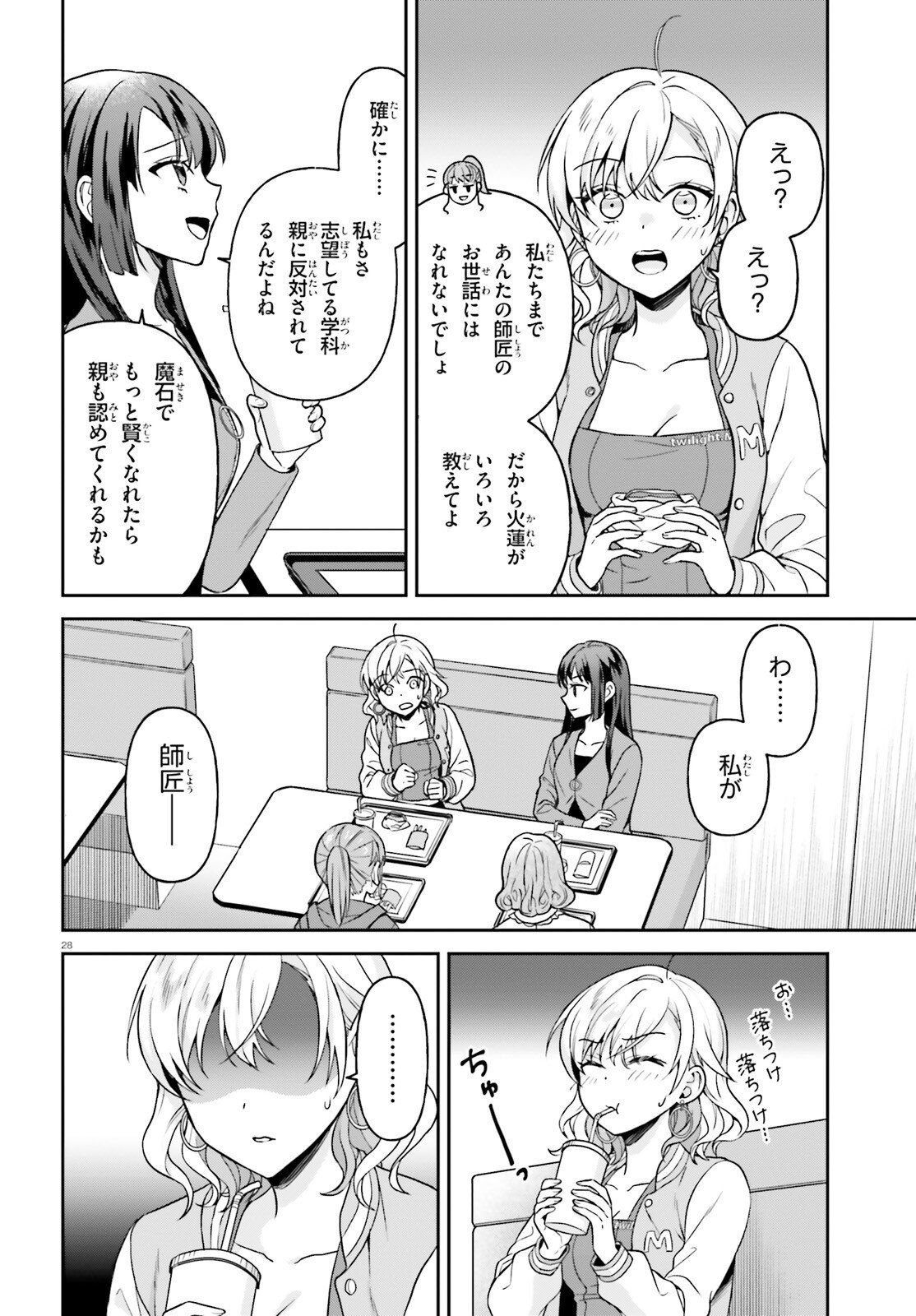 Negattemonai Tsuihougo kara no Slow Life? ~Intai shita Hazu ga Nariyuki de Bishoujo Gal no Shishou ni Nattara naze ka Mechakucha Natsukareta~ - Chapter 11 - Page 28