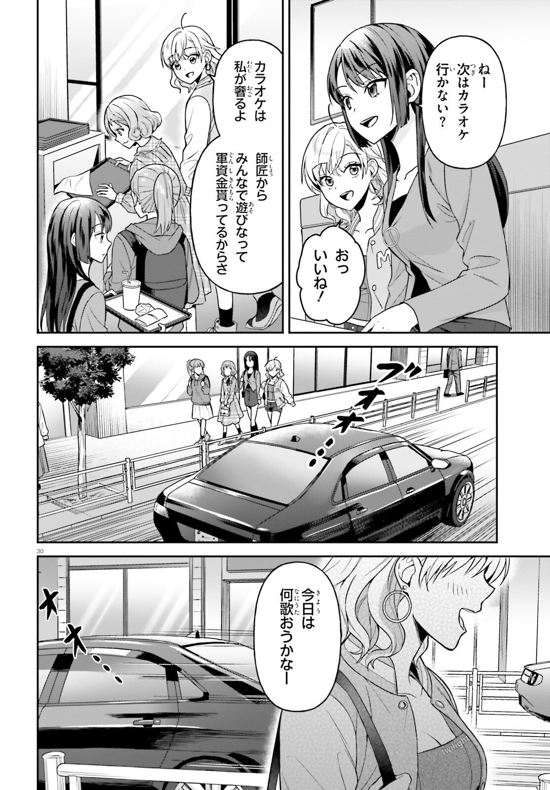 Negattemonai Tsuihougo kara no Slow Life? ~Intai shita Hazu ga Nariyuki de Bishoujo Gal no Shishou ni Nattara naze ka Mechakucha Natsukareta~ - Chapter 11 - Page 30
