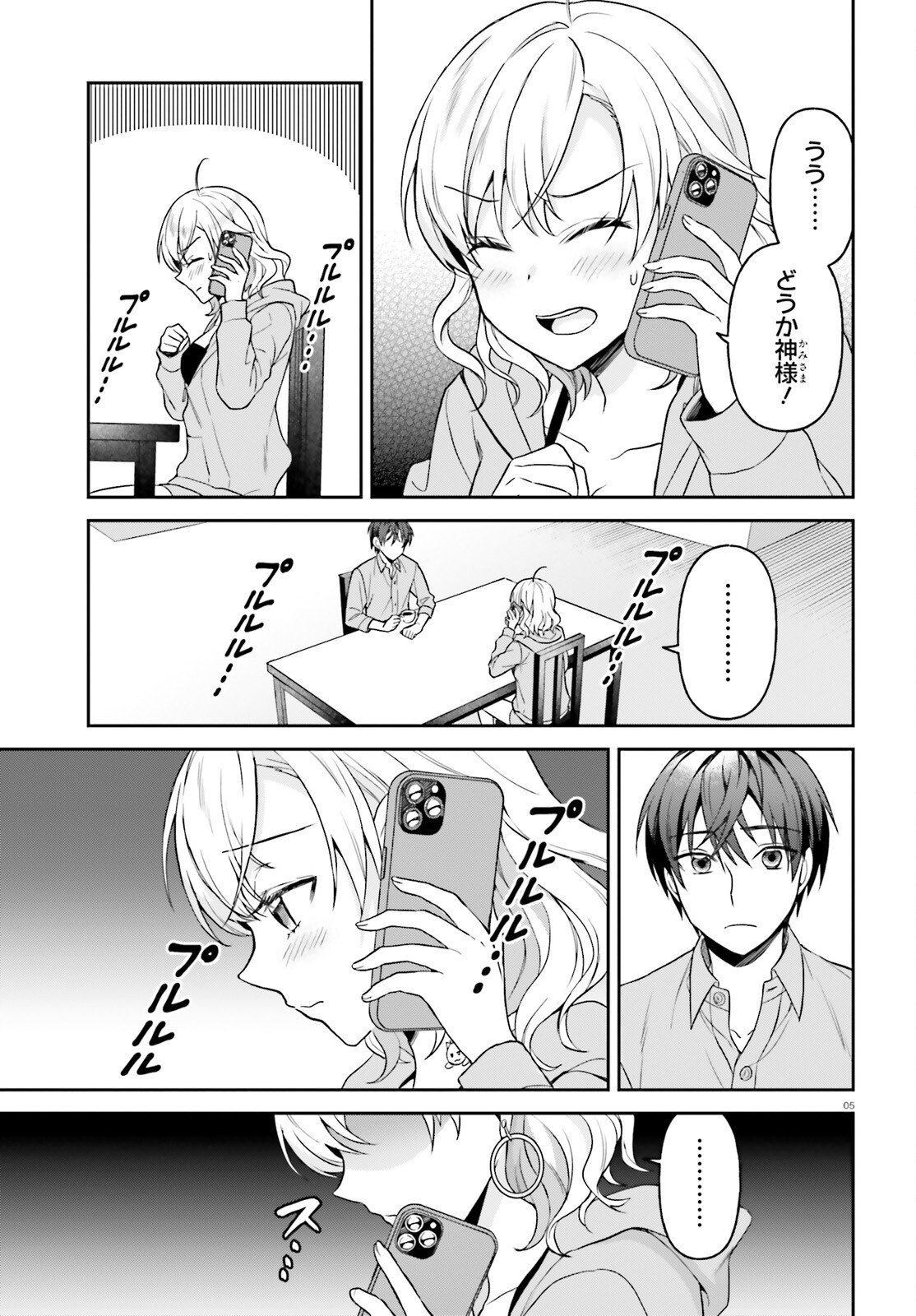 Negattemonai Tsuihougo kara no Slow Life? ~Intai shita Hazu ga Nariyuki de Bishoujo Gal no Shishou ni Nattara naze ka Mechakucha Natsukareta~ - Chapter 11 - Page 5