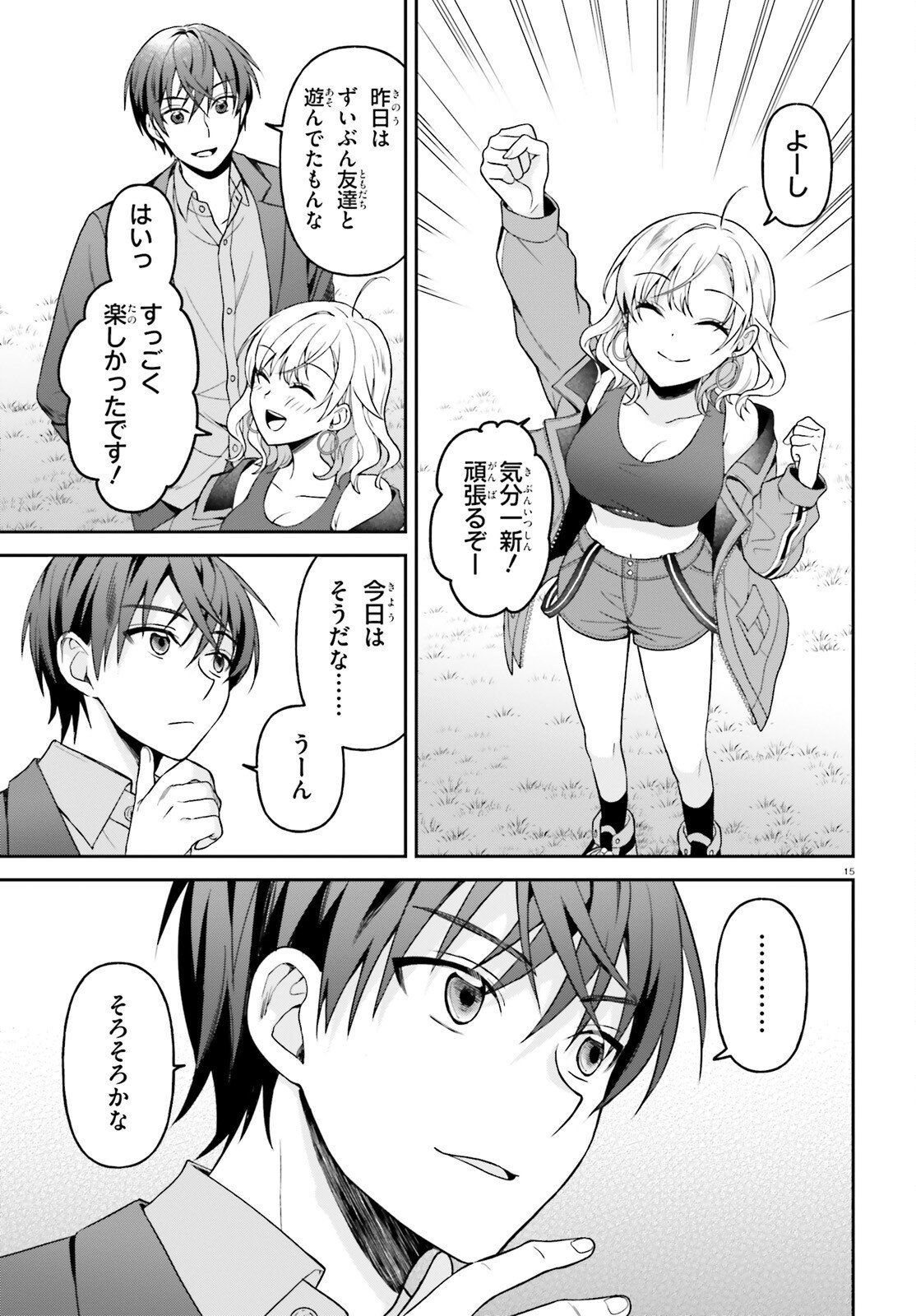 Negattemonai Tsuihougo kara no Slow Life? ~Intai shita Hazu ga Nariyuki de Bishoujo Gal no Shishou ni Nattara naze ka Mechakucha Natsukareta~ - Chapter 12 - Page 15
