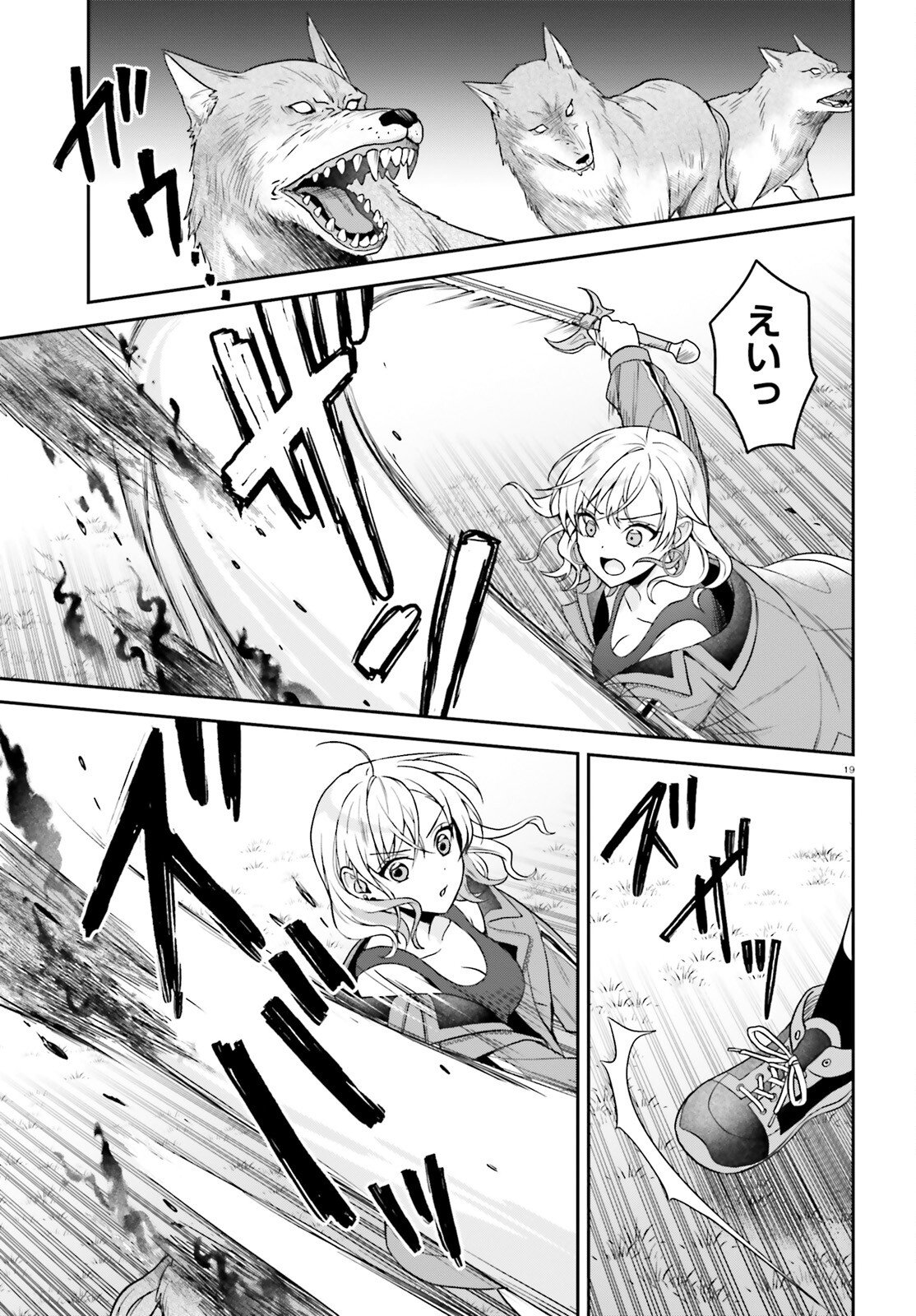 Negattemonai Tsuihougo kara no Slow Life? ~Intai shita Hazu ga Nariyuki de Bishoujo Gal no Shishou ni Nattara naze ka Mechakucha Natsukareta~ - Chapter 12 - Page 19