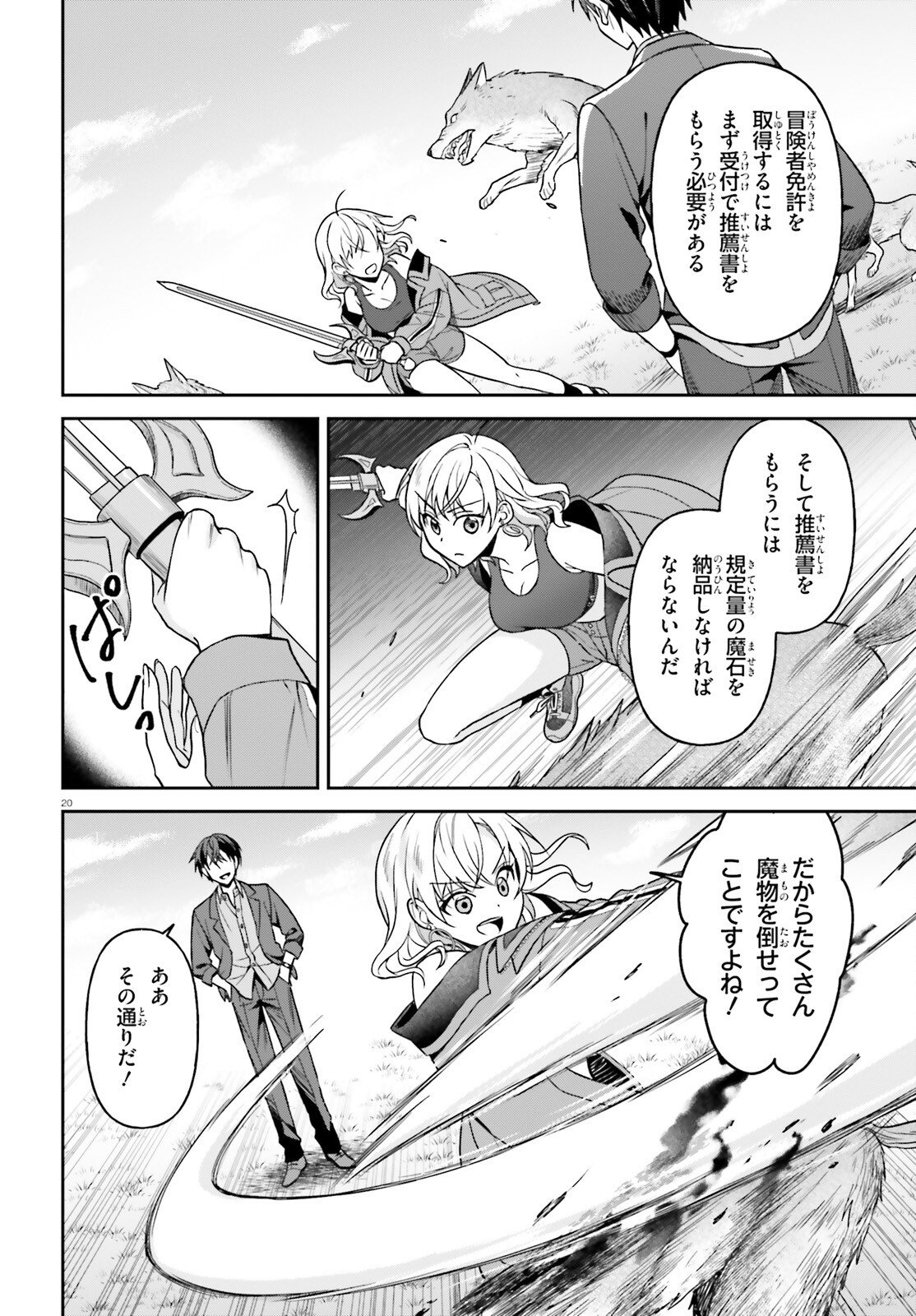 Negattemonai Tsuihougo kara no Slow Life? ~Intai shita Hazu ga Nariyuki de Bishoujo Gal no Shishou ni Nattara naze ka Mechakucha Natsukareta~ - Chapter 12 - Page 20