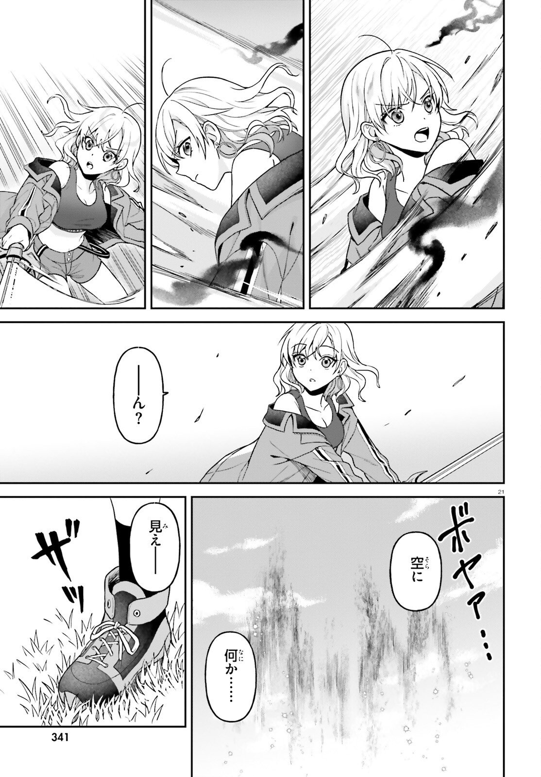 Negattemonai Tsuihougo kara no Slow Life? ~Intai shita Hazu ga Nariyuki de Bishoujo Gal no Shishou ni Nattara naze ka Mechakucha Natsukareta~ - Chapter 12 - Page 21