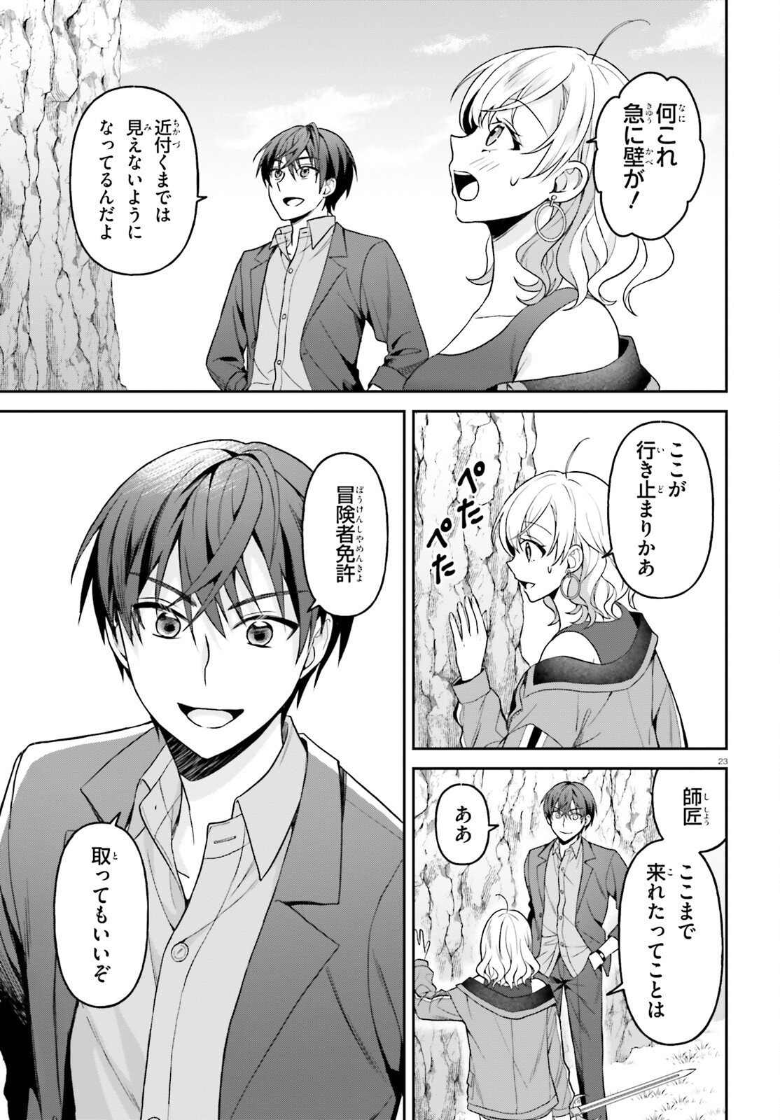 Negattemonai Tsuihougo kara no Slow Life? ~Intai shita Hazu ga Nariyuki de Bishoujo Gal no Shishou ni Nattara naze ka Mechakucha Natsukareta~ - Chapter 12 - Page 23