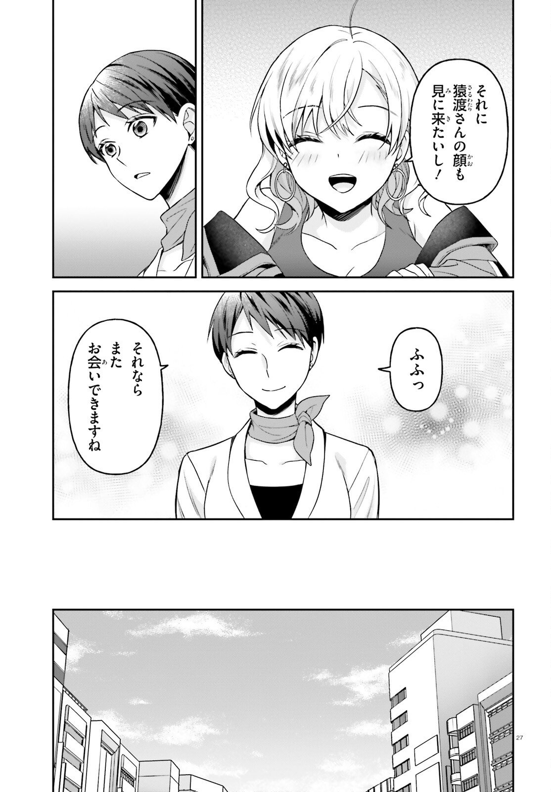 Negattemonai Tsuihougo kara no Slow Life? ~Intai shita Hazu ga Nariyuki de Bishoujo Gal no Shishou ni Nattara naze ka Mechakucha Natsukareta~ - Chapter 12 - Page 27