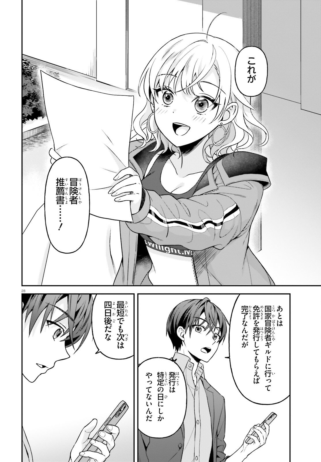 Negattemonai Tsuihougo kara no Slow Life? ~Intai shita Hazu ga Nariyuki de Bishoujo Gal no Shishou ni Nattara naze ka Mechakucha Natsukareta~ - Chapter 12 - Page 28