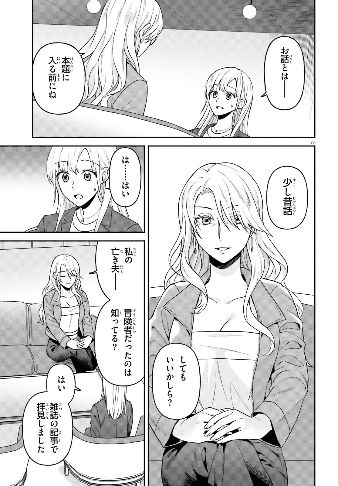 Negattemonai Tsuihougo kara no Slow Life? ~Intai shita Hazu ga Nariyuki de Bishoujo Gal no Shishou ni Nattara naze ka Mechakucha Natsukareta~ - Chapter 12 - Page 5