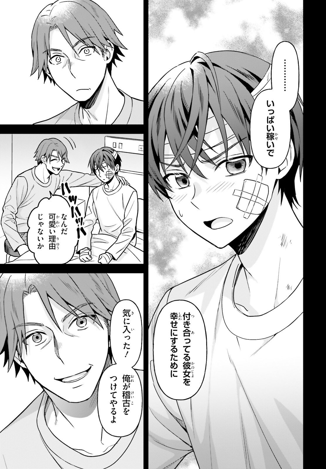 Negattemonai Tsuihougo kara no Slow Life? ~Intai shita Hazu ga Nariyuki de Bishoujo Gal no Shishou ni Nattara naze ka Mechakucha Natsukareta~ - Chapter 12 - Page 7