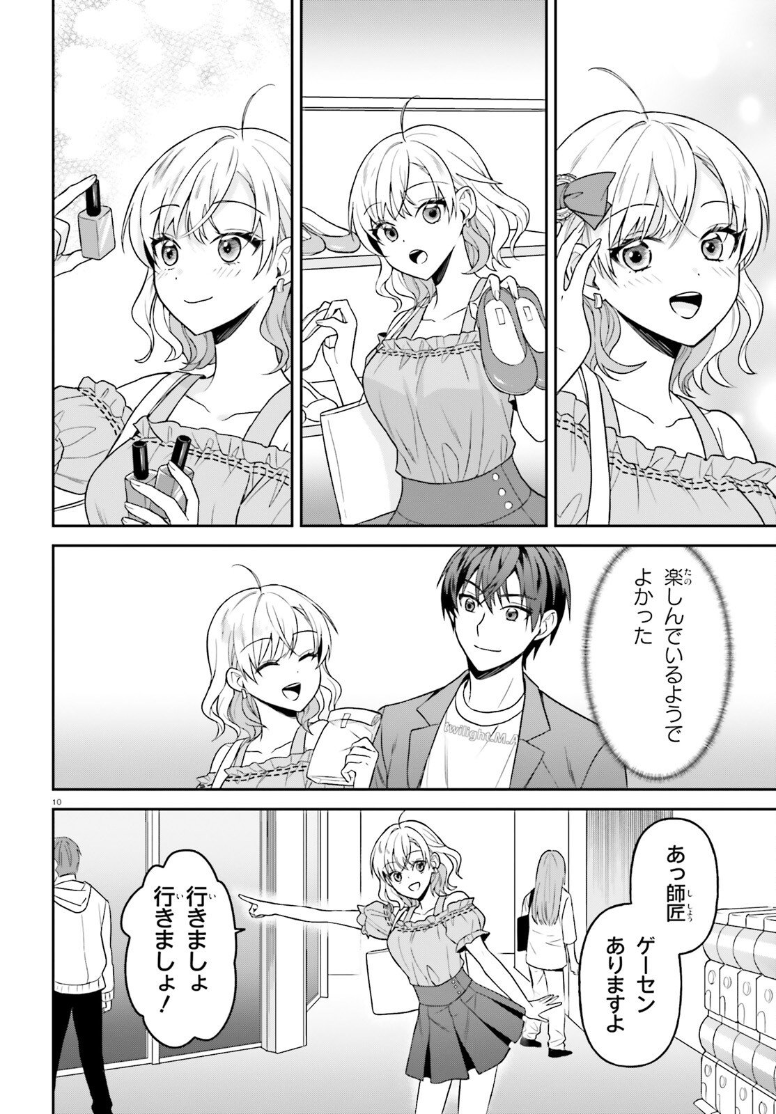 Negattemonai Tsuihougo kara no Slow Life? ~Intai shita Hazu ga Nariyuki de Bishoujo Gal no Shishou ni Nattara naze ka Mechakucha Natsukareta~ - Chapter 13 - Page 10