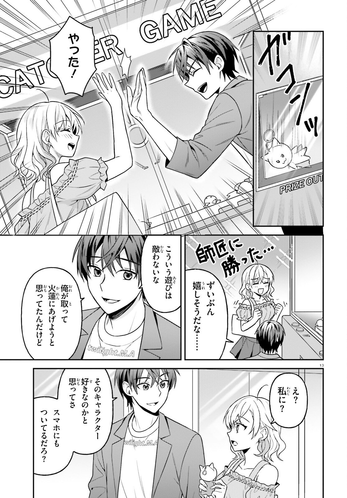 Negattemonai Tsuihougo kara no Slow Life? ~Intai shita Hazu ga Nariyuki de Bishoujo Gal no Shishou ni Nattara naze ka Mechakucha Natsukareta~ - Chapter 13 - Page 13