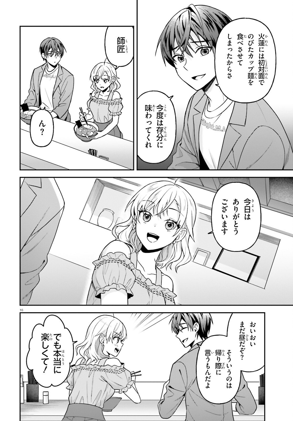 Negattemonai Tsuihougo kara no Slow Life? ~Intai shita Hazu ga Nariyuki de Bishoujo Gal no Shishou ni Nattara naze ka Mechakucha Natsukareta~ - Chapter 13 - Page 16