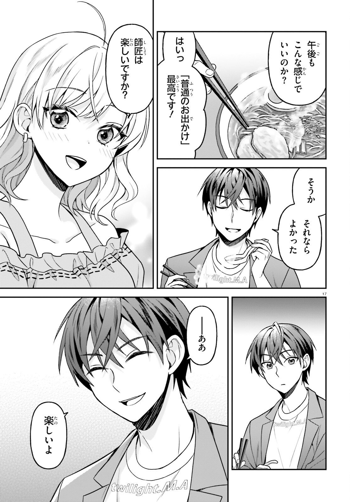 Negattemonai Tsuihougo kara no Slow Life? ~Intai shita Hazu ga Nariyuki de Bishoujo Gal no Shishou ni Nattara naze ka Mechakucha Natsukareta~ - Chapter 13 - Page 17