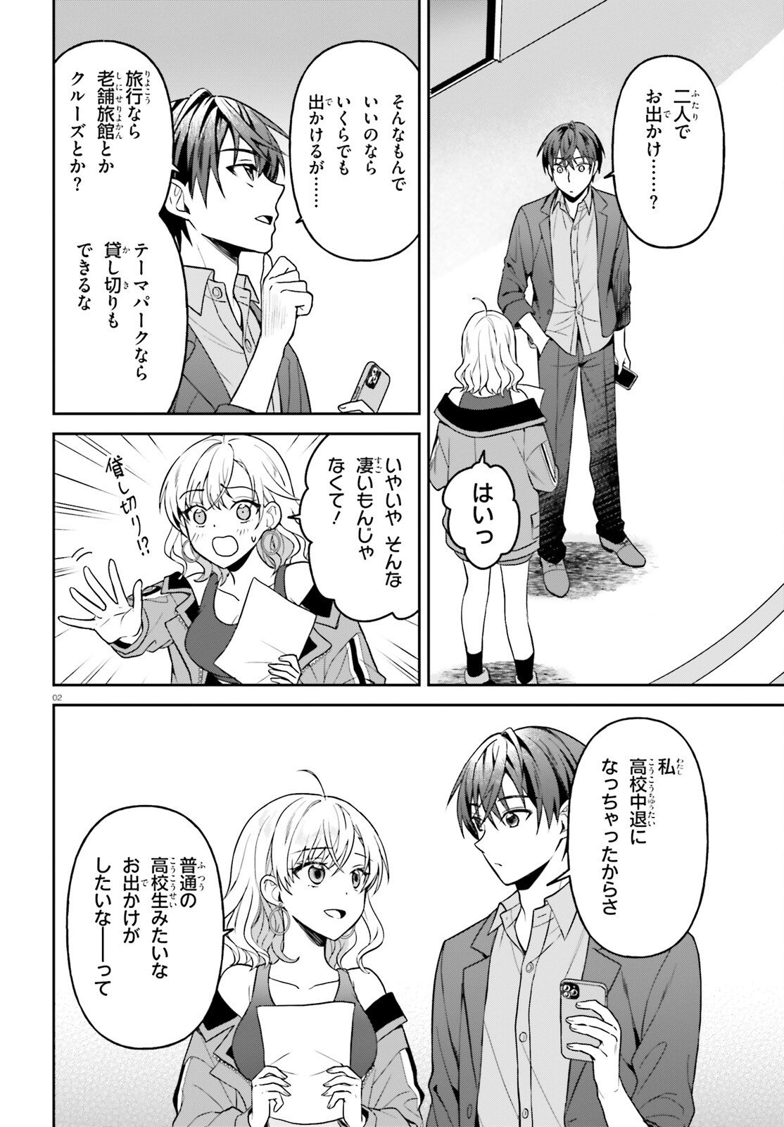 Negattemonai Tsuihougo kara no Slow Life? ~Intai shita Hazu ga Nariyuki de Bishoujo Gal no Shishou ni Nattara naze ka Mechakucha Natsukareta~ - Chapter 13 - Page 2