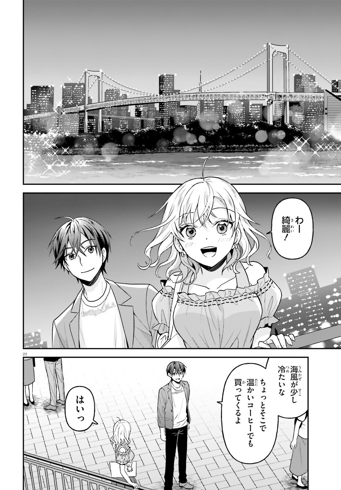 Negattemonai Tsuihougo kara no Slow Life? ~Intai shita Hazu ga Nariyuki de Bishoujo Gal no Shishou ni Nattara naze ka Mechakucha Natsukareta~ - Chapter 13 - Page 20