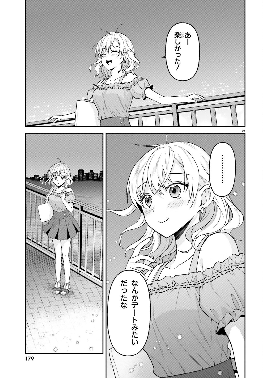 Negattemonai Tsuihougo kara no Slow Life? ~Intai shita Hazu ga Nariyuki de Bishoujo Gal no Shishou ni Nattara naze ka Mechakucha Natsukareta~ - Chapter 13 - Page 21