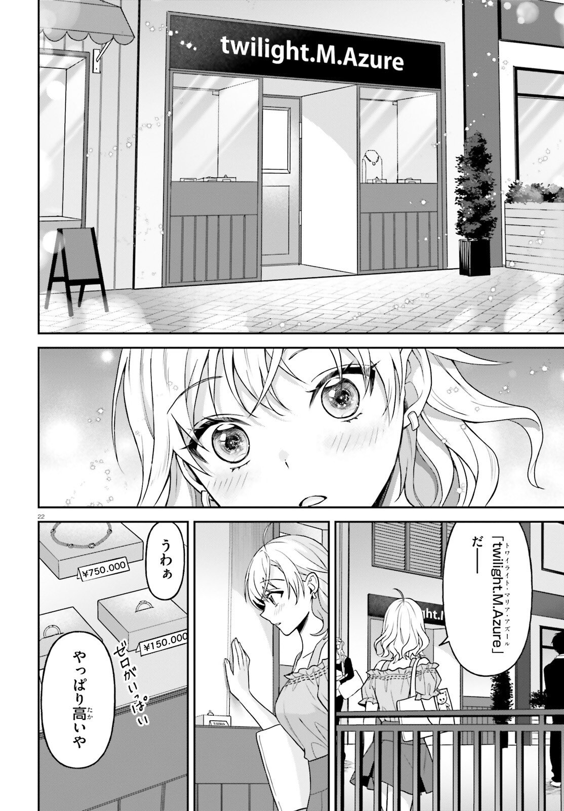 Negattemonai Tsuihougo kara no Slow Life? ~Intai shita Hazu ga Nariyuki de Bishoujo Gal no Shishou ni Nattara naze ka Mechakucha Natsukareta~ - Chapter 13 - Page 22