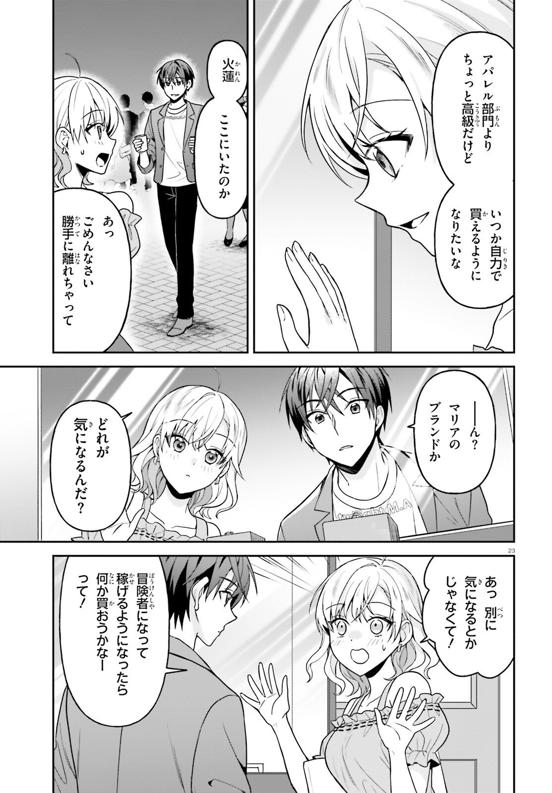 Negattemonai Tsuihougo kara no Slow Life? ~Intai shita Hazu ga Nariyuki de Bishoujo Gal no Shishou ni Nattara naze ka Mechakucha Natsukareta~ - Chapter 13 - Page 23