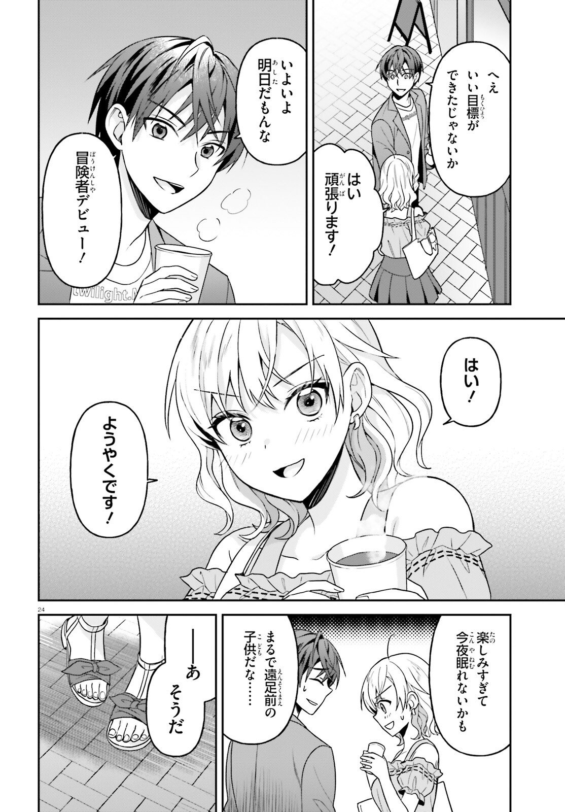 Negattemonai Tsuihougo kara no Slow Life? ~Intai shita Hazu ga Nariyuki de Bishoujo Gal no Shishou ni Nattara naze ka Mechakucha Natsukareta~ - Chapter 13 - Page 24