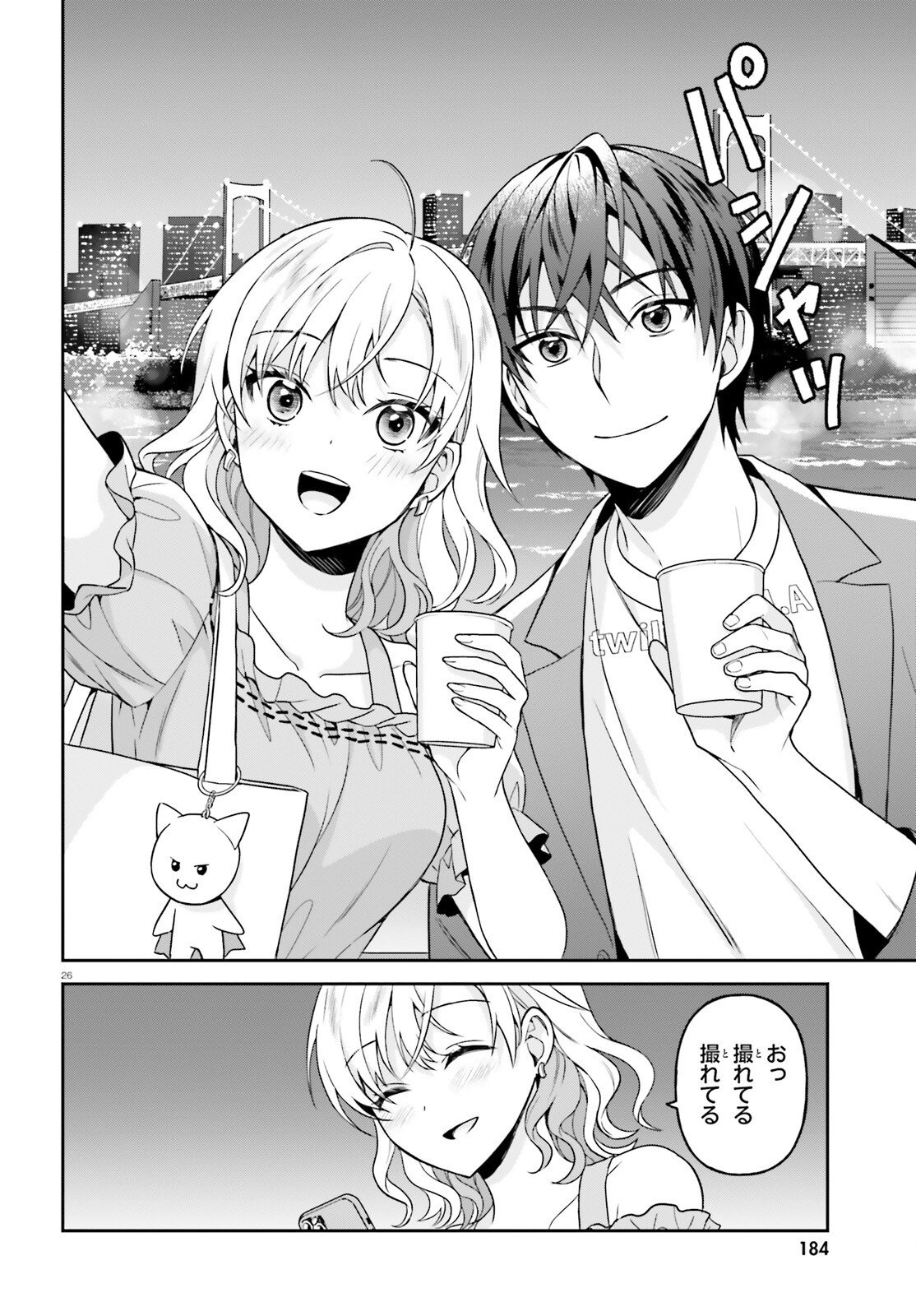 Negattemonai Tsuihougo kara no Slow Life? ~Intai shita Hazu ga Nariyuki de Bishoujo Gal no Shishou ni Nattara naze ka Mechakucha Natsukareta~ - Chapter 13 - Page 26