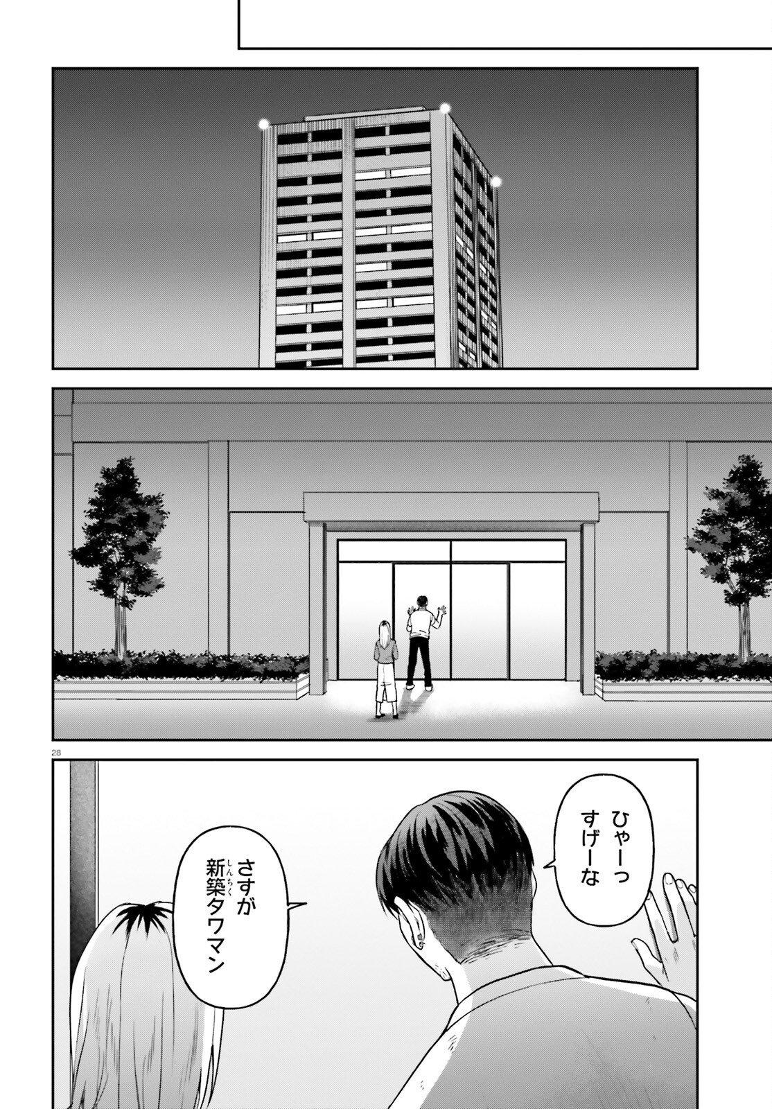Negattemonai Tsuihougo kara no Slow Life? ~Intai shita Hazu ga Nariyuki de Bishoujo Gal no Shishou ni Nattara naze ka Mechakucha Natsukareta~ - Chapter 13 - Page 28