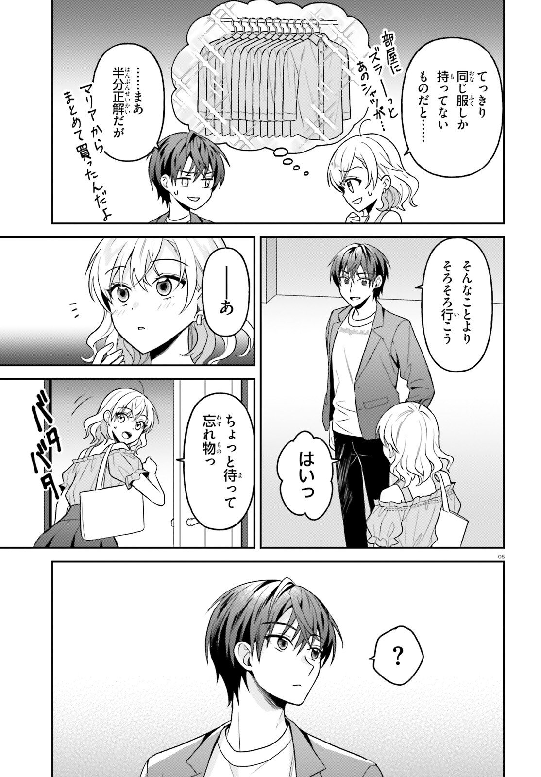 Negattemonai Tsuihougo kara no Slow Life? ~Intai shita Hazu ga Nariyuki de Bishoujo Gal no Shishou ni Nattara naze ka Mechakucha Natsukareta~ - Chapter 13 - Page 5