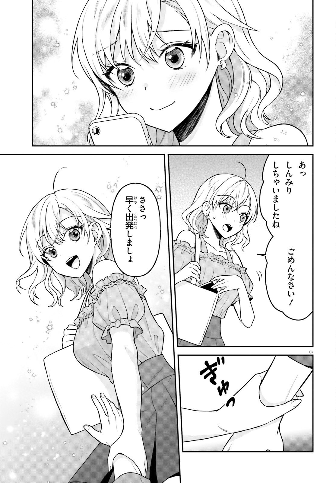 Negattemonai Tsuihougo kara no Slow Life? ~Intai shita Hazu ga Nariyuki de Bishoujo Gal no Shishou ni Nattara naze ka Mechakucha Natsukareta~ - Chapter 13 - Page 7