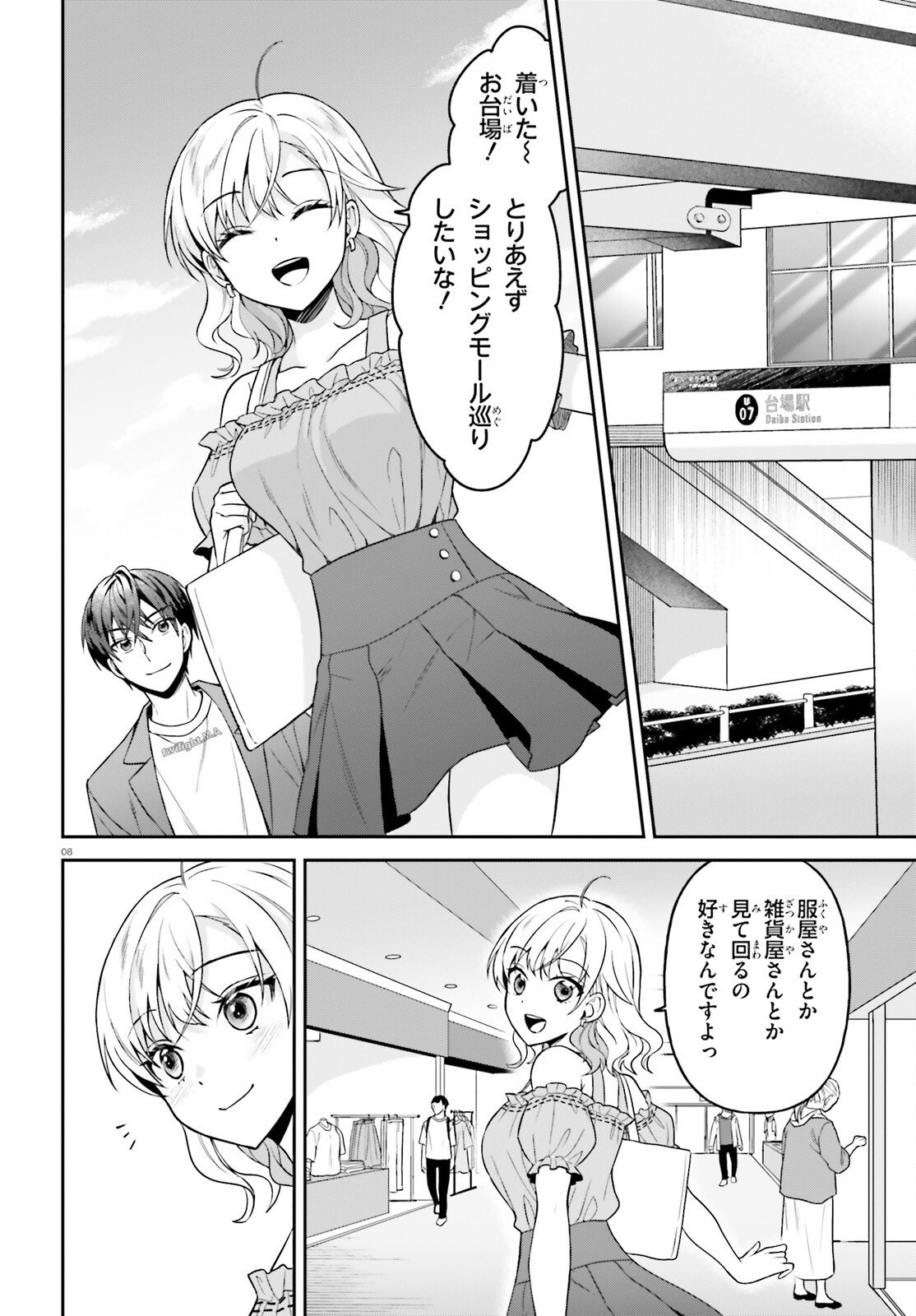 Negattemonai Tsuihougo kara no Slow Life? ~Intai shita Hazu ga Nariyuki de Bishoujo Gal no Shishou ni Nattara naze ka Mechakucha Natsukareta~ - Chapter 13 - Page 8