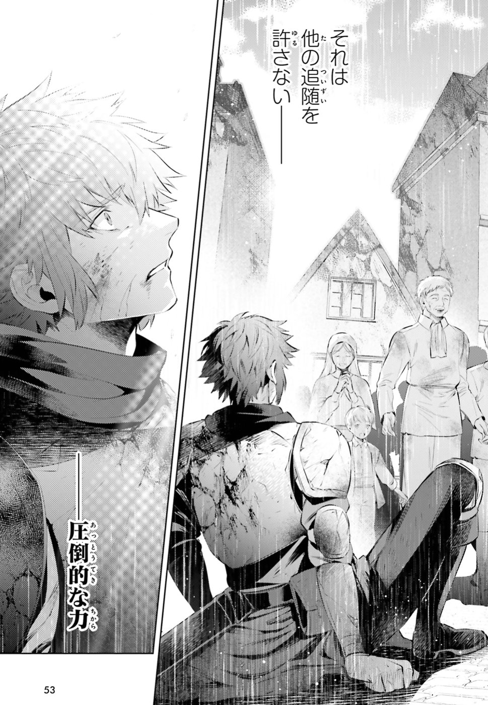 Negawakuba no Konote ni Koufuku wo - Chapter 1 - Page 10