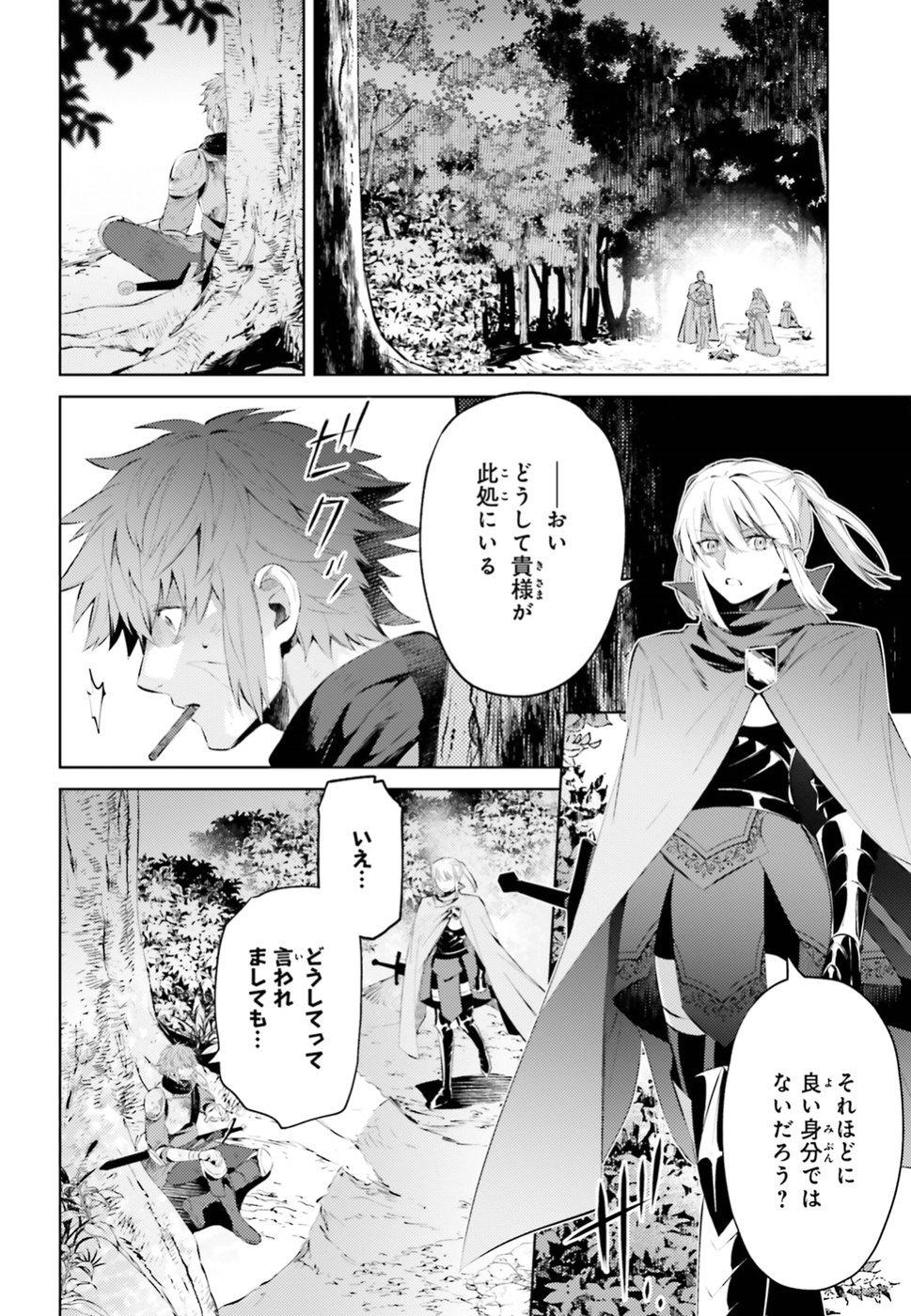 Negawakuba no Konote ni Koufuku wo - Chapter 1 - Page 13