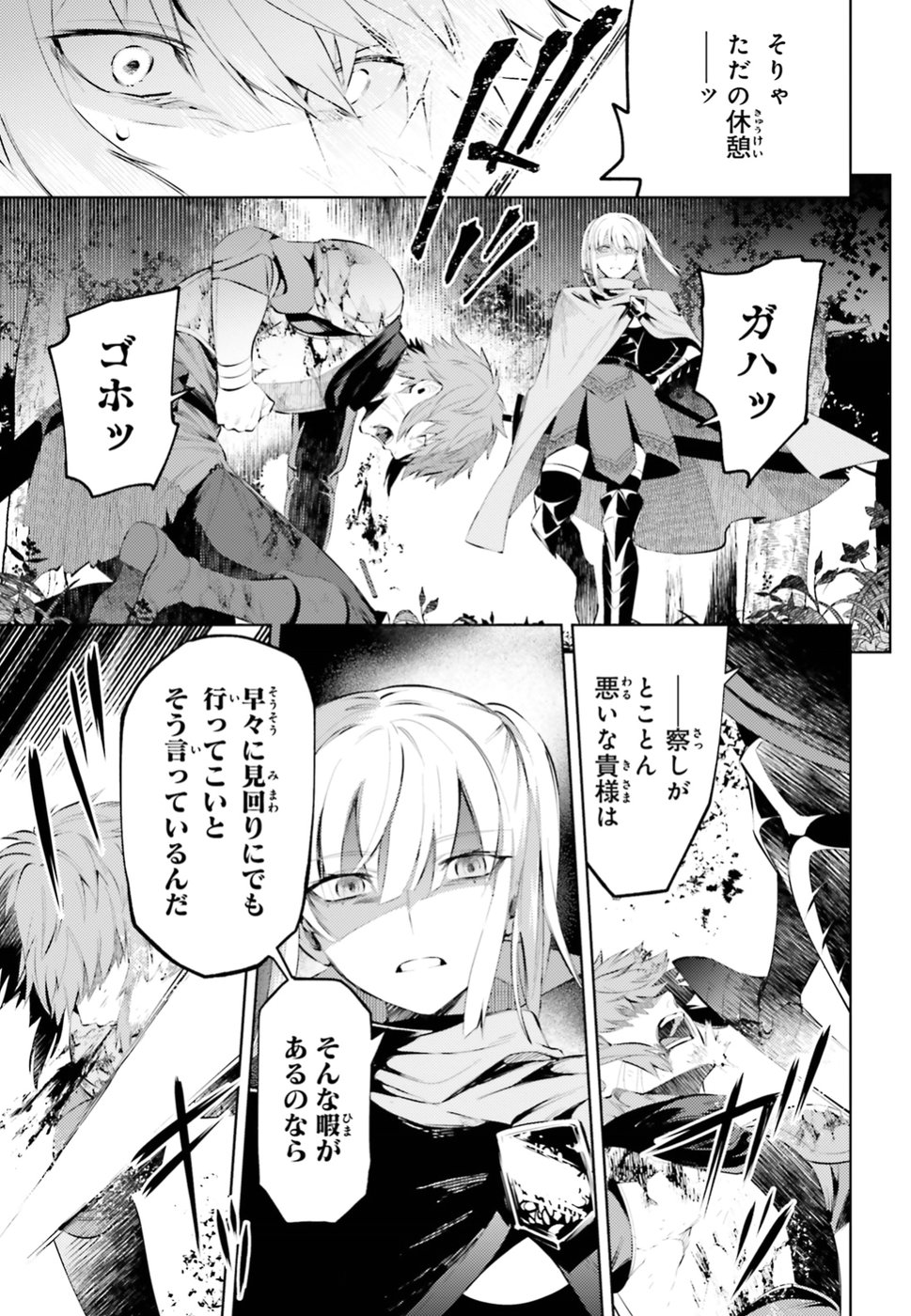 Negawakuba no Konote ni Koufuku wo - Chapter 1 - Page 14