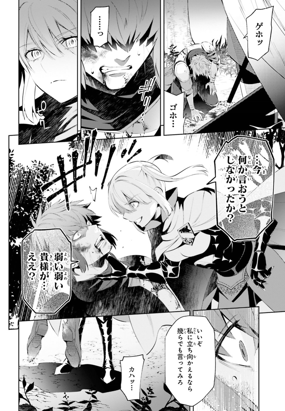 Negawakuba no Konote ni Koufuku wo - Chapter 1 - Page 15