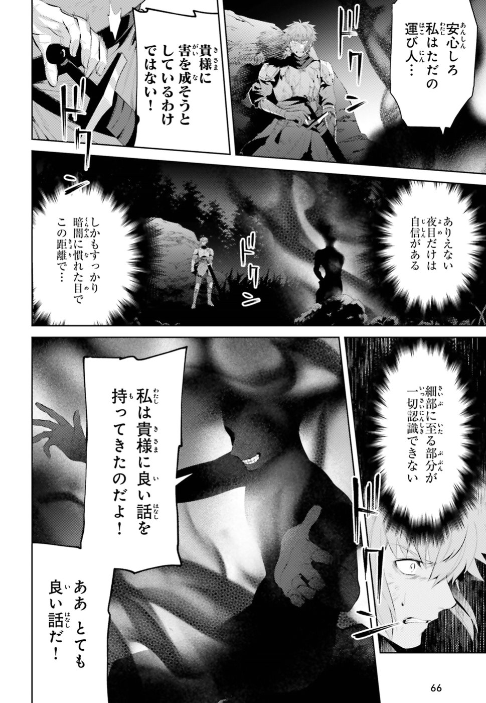 Negawakuba no Konote ni Koufuku wo - Chapter 1 - Page 23