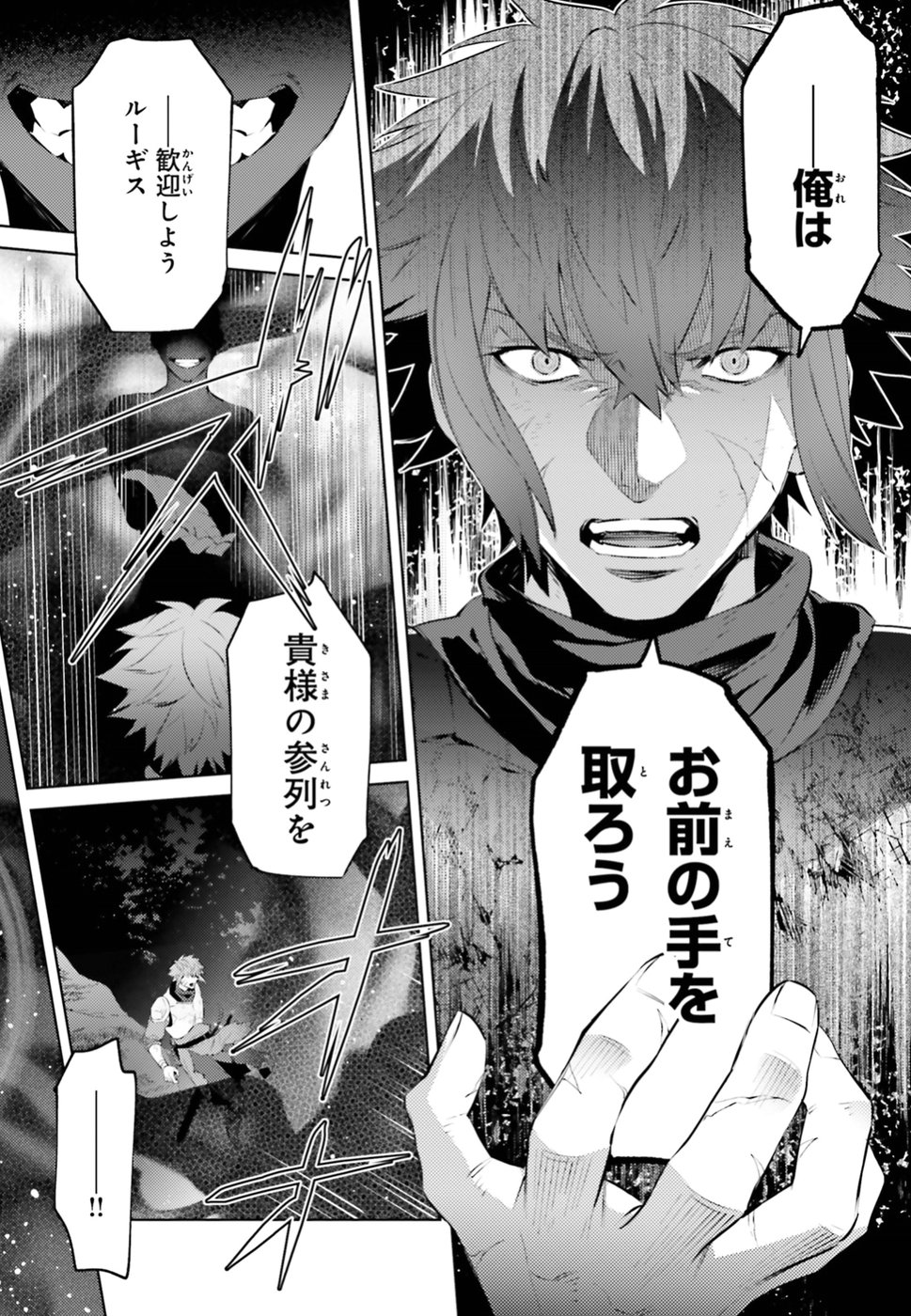 Negawakuba no Konote ni Koufuku wo - Chapter 1 - Page 27