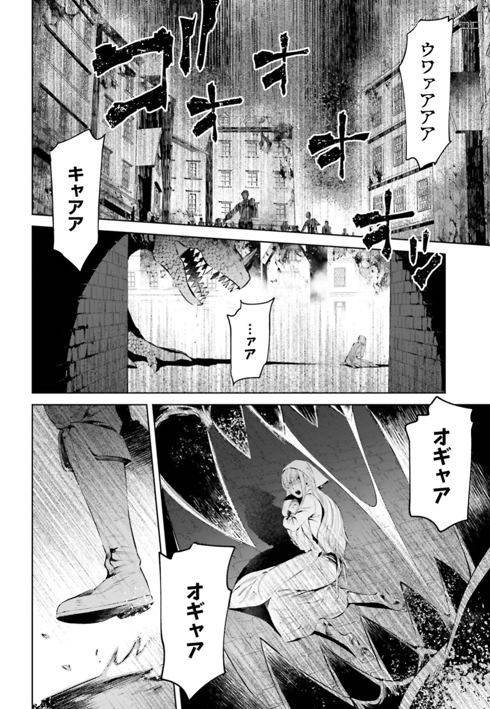 Negawakuba no Konote ni Koufuku wo - Chapter 1 - Page 3