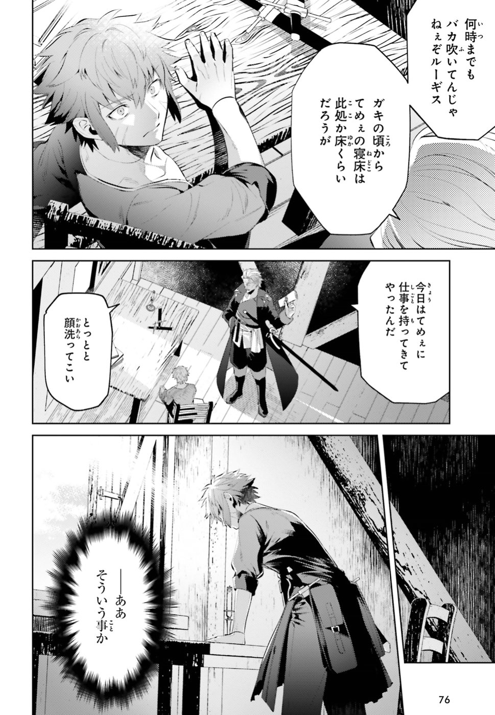 Negawakuba no Konote ni Koufuku wo - Chapter 1 - Page 33